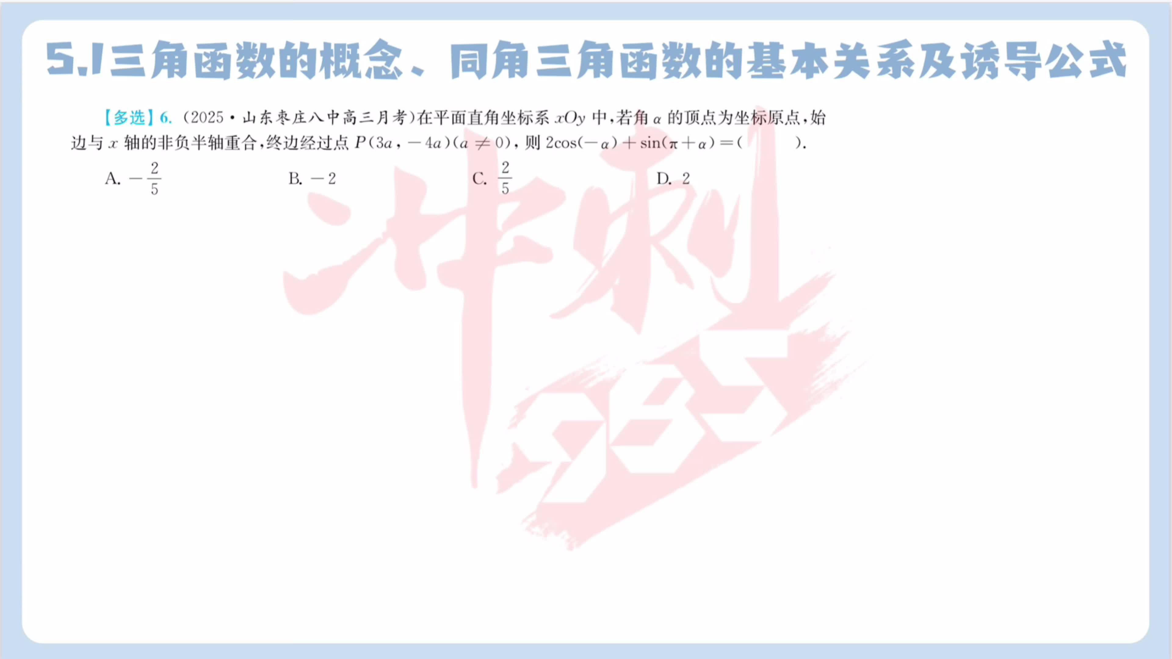 第六题