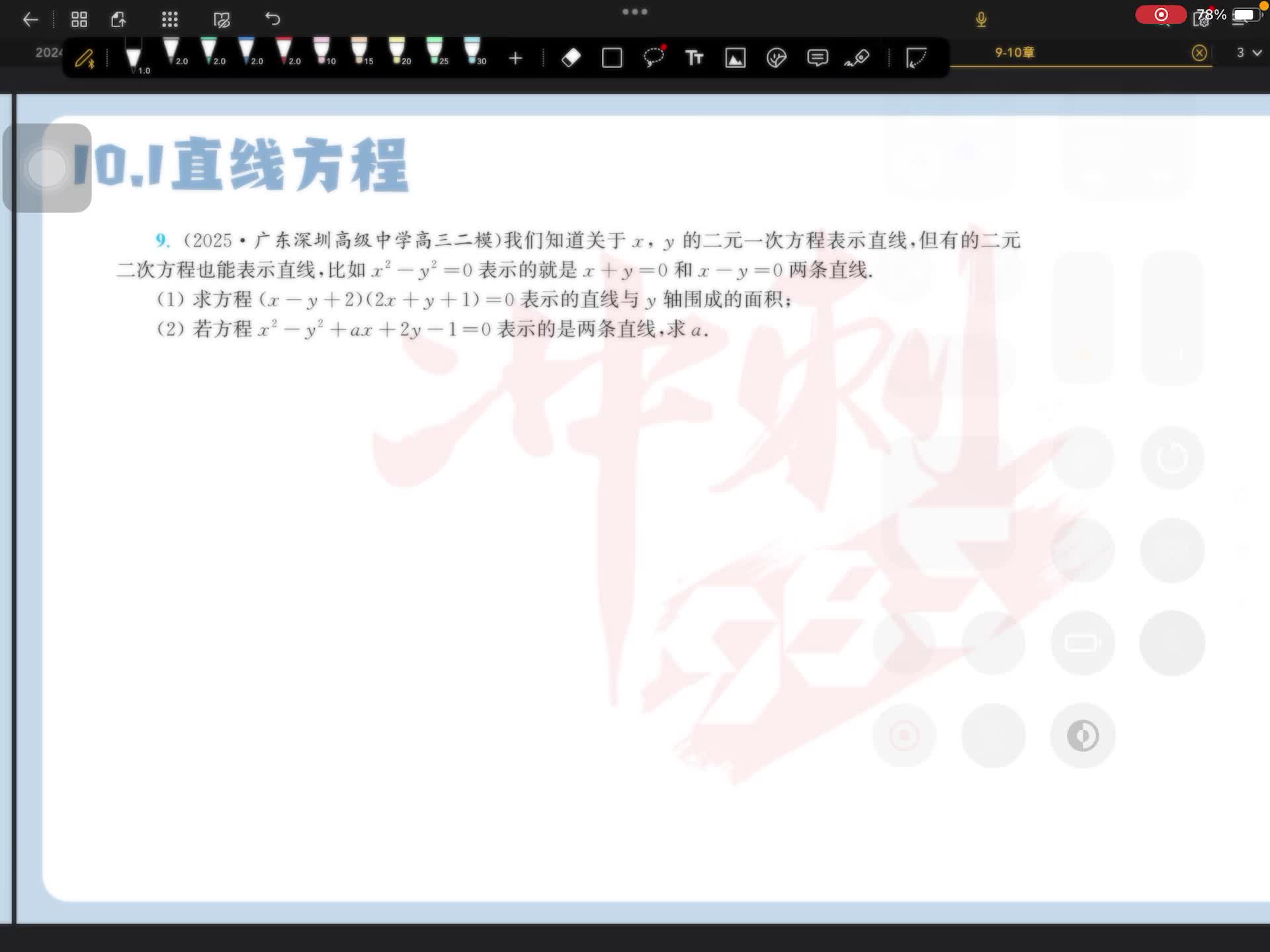 第九题