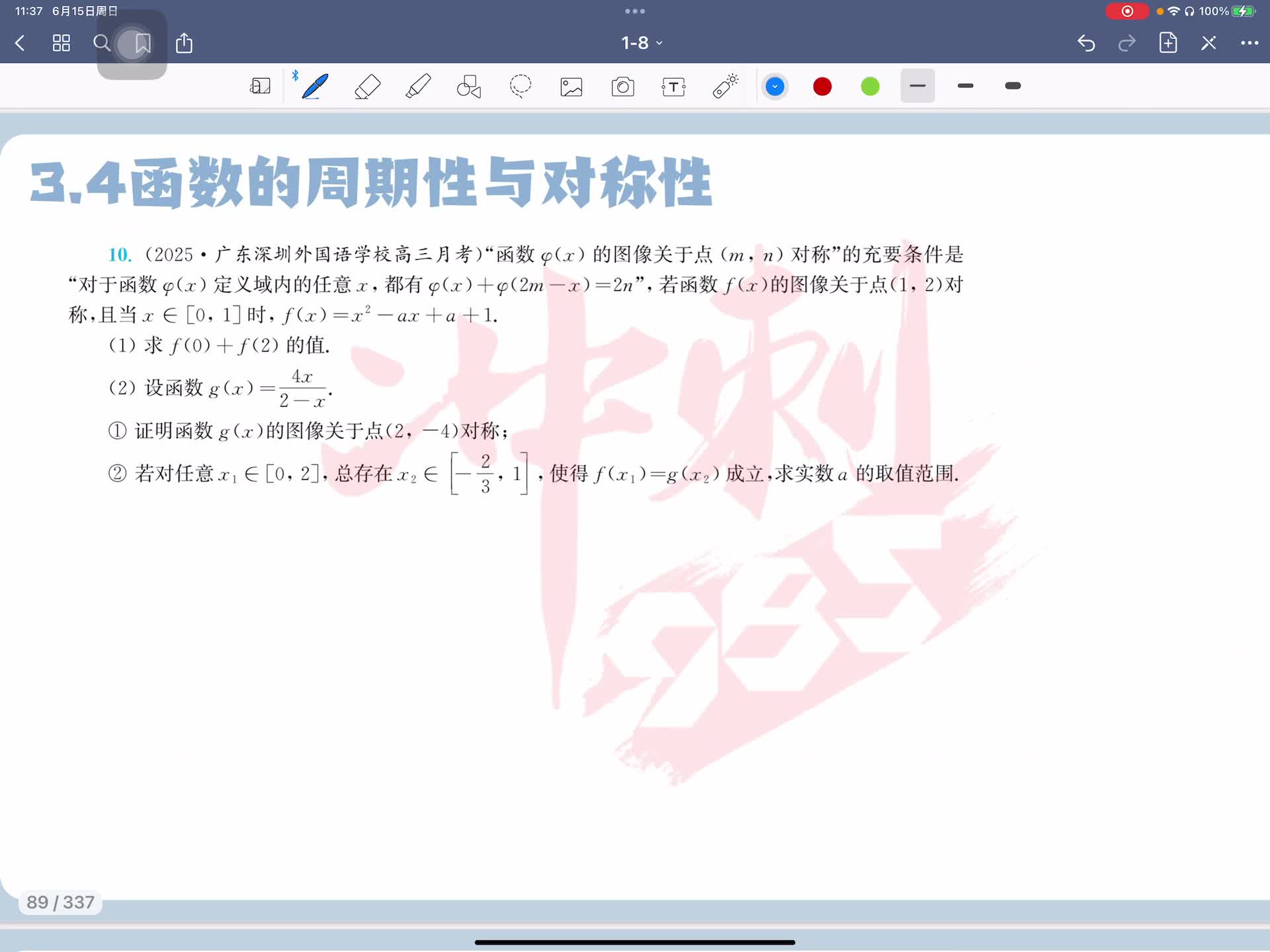 第十题