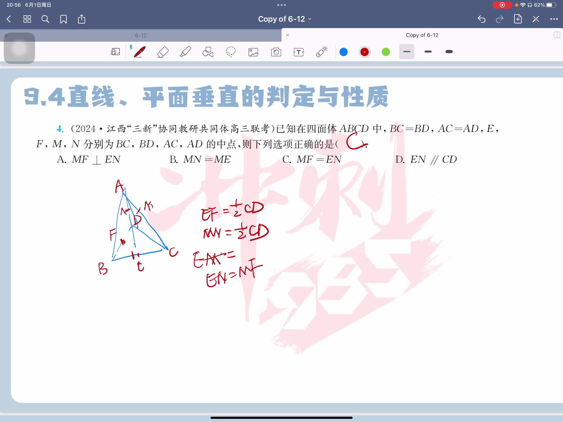 第四题