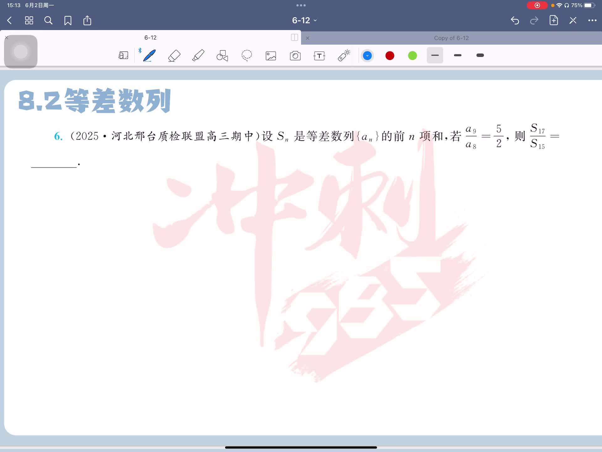 第六题