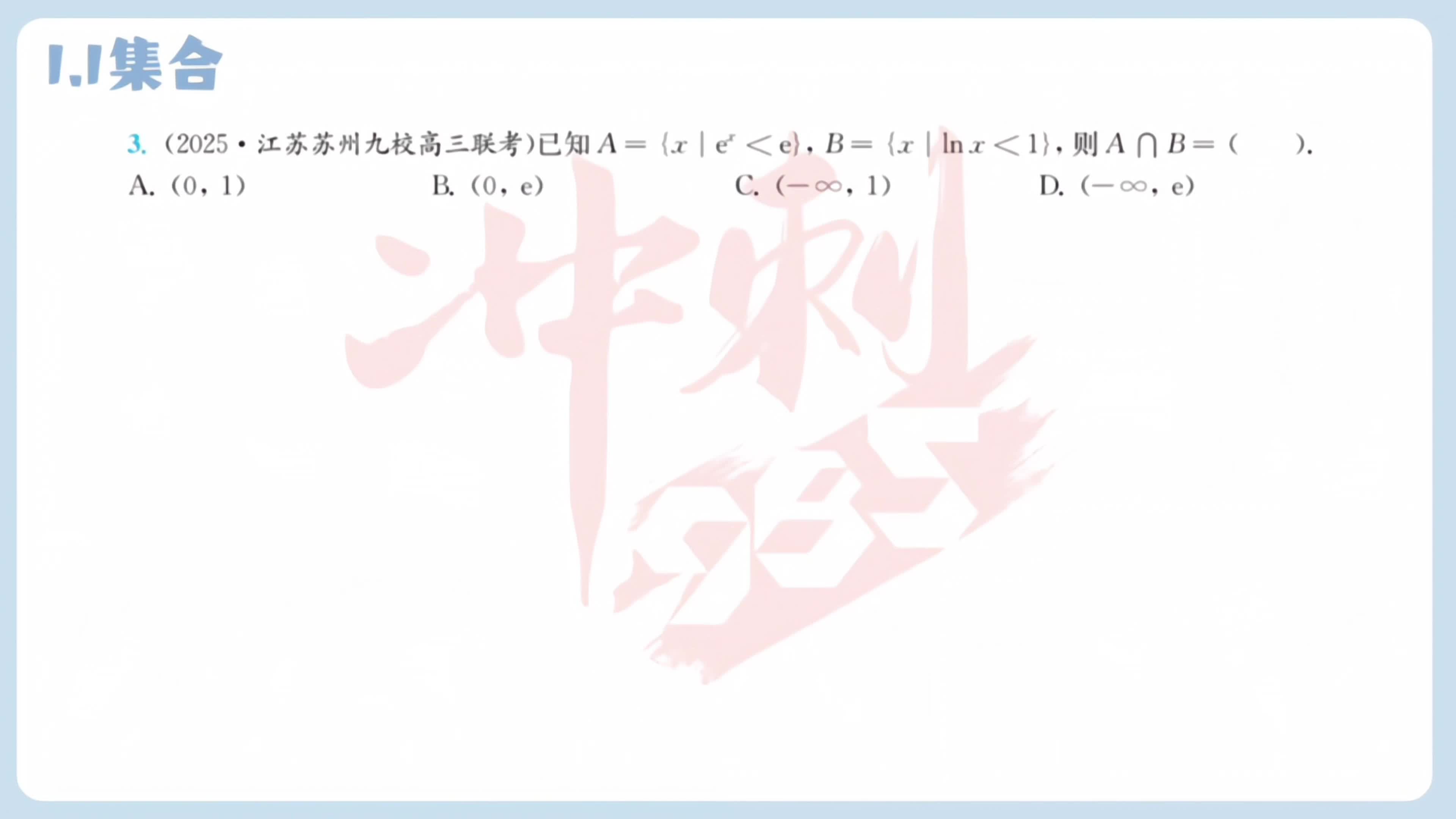 第三题