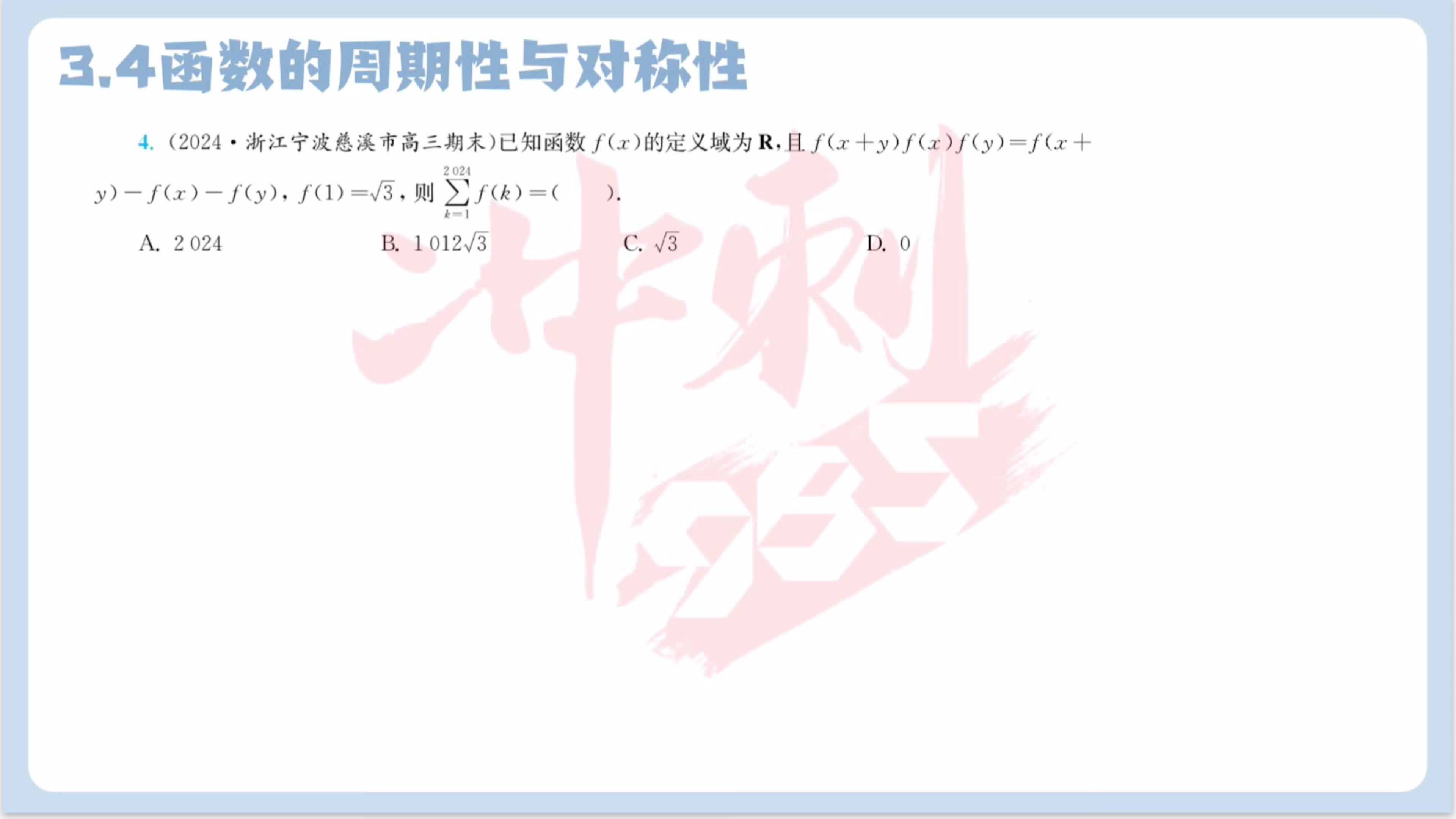 第四题