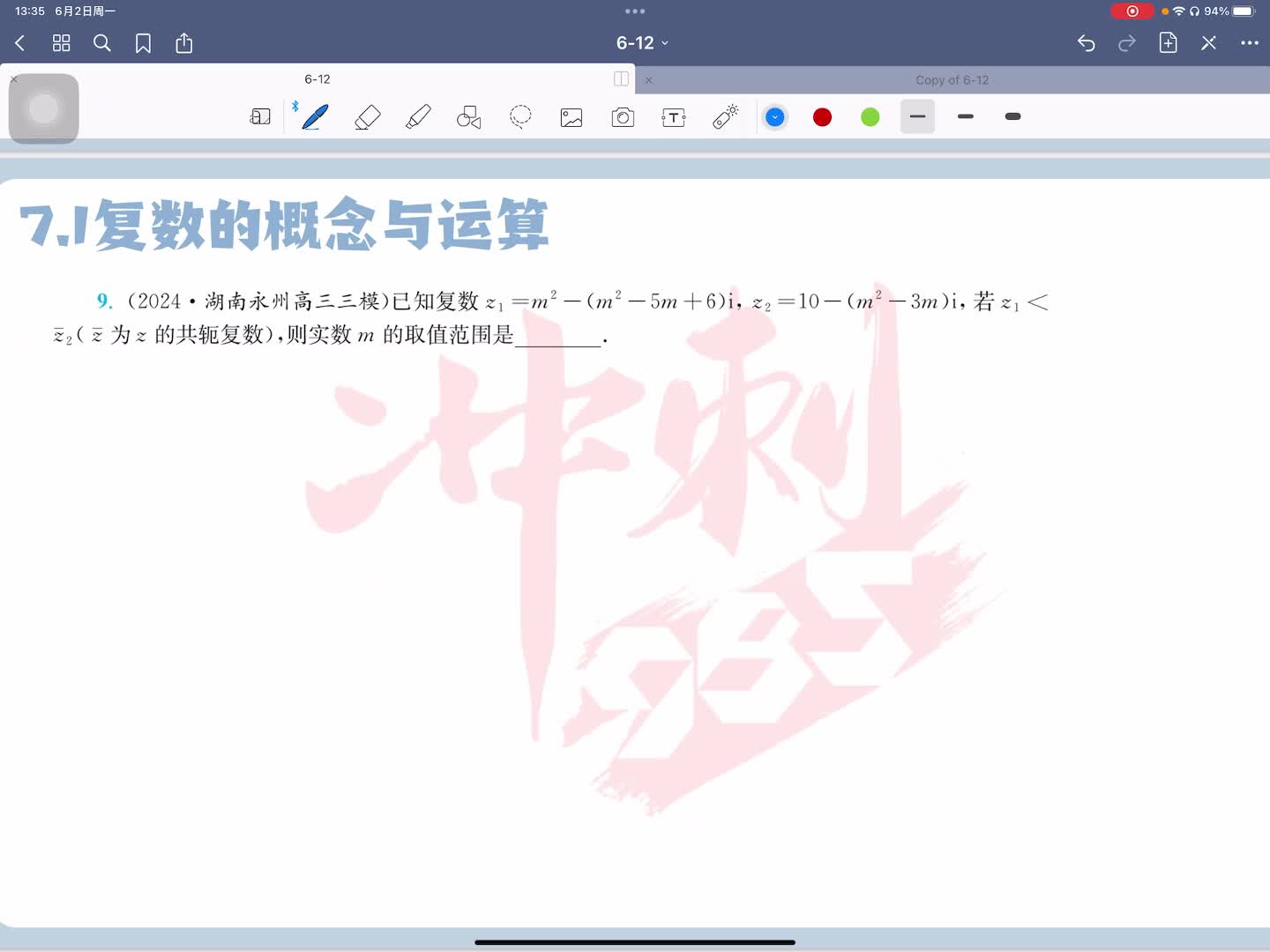 第九题