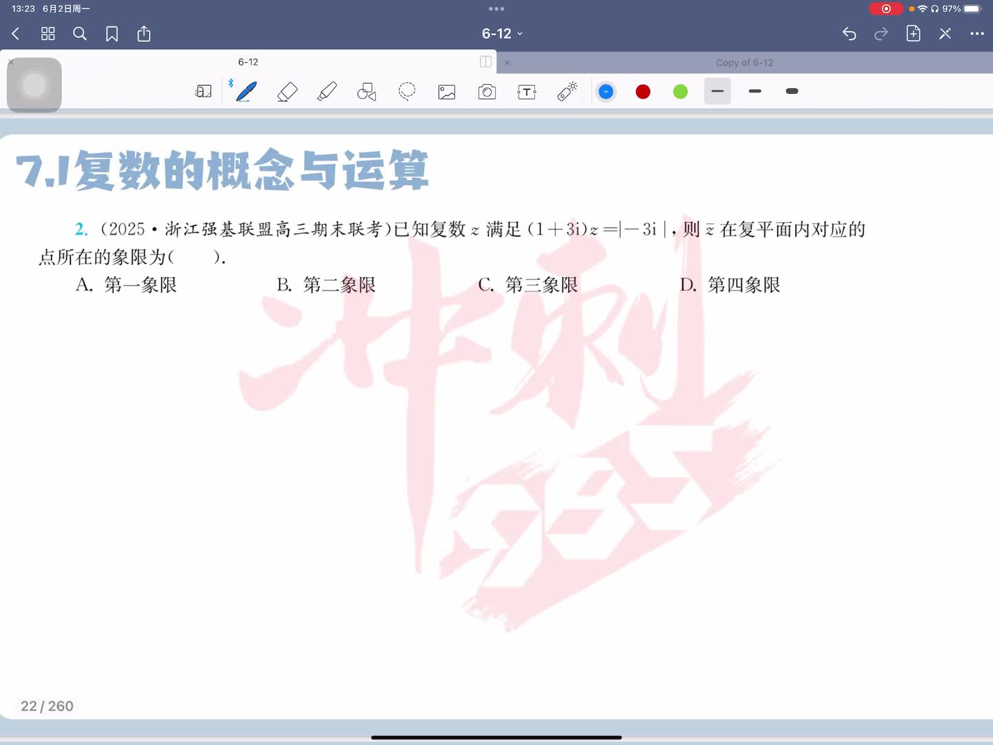 第二题