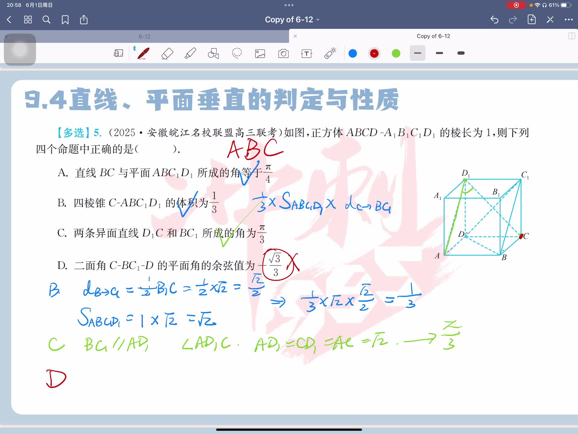 第五题