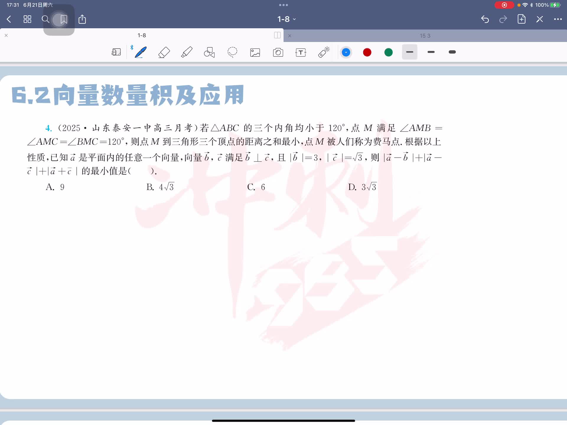 第四题