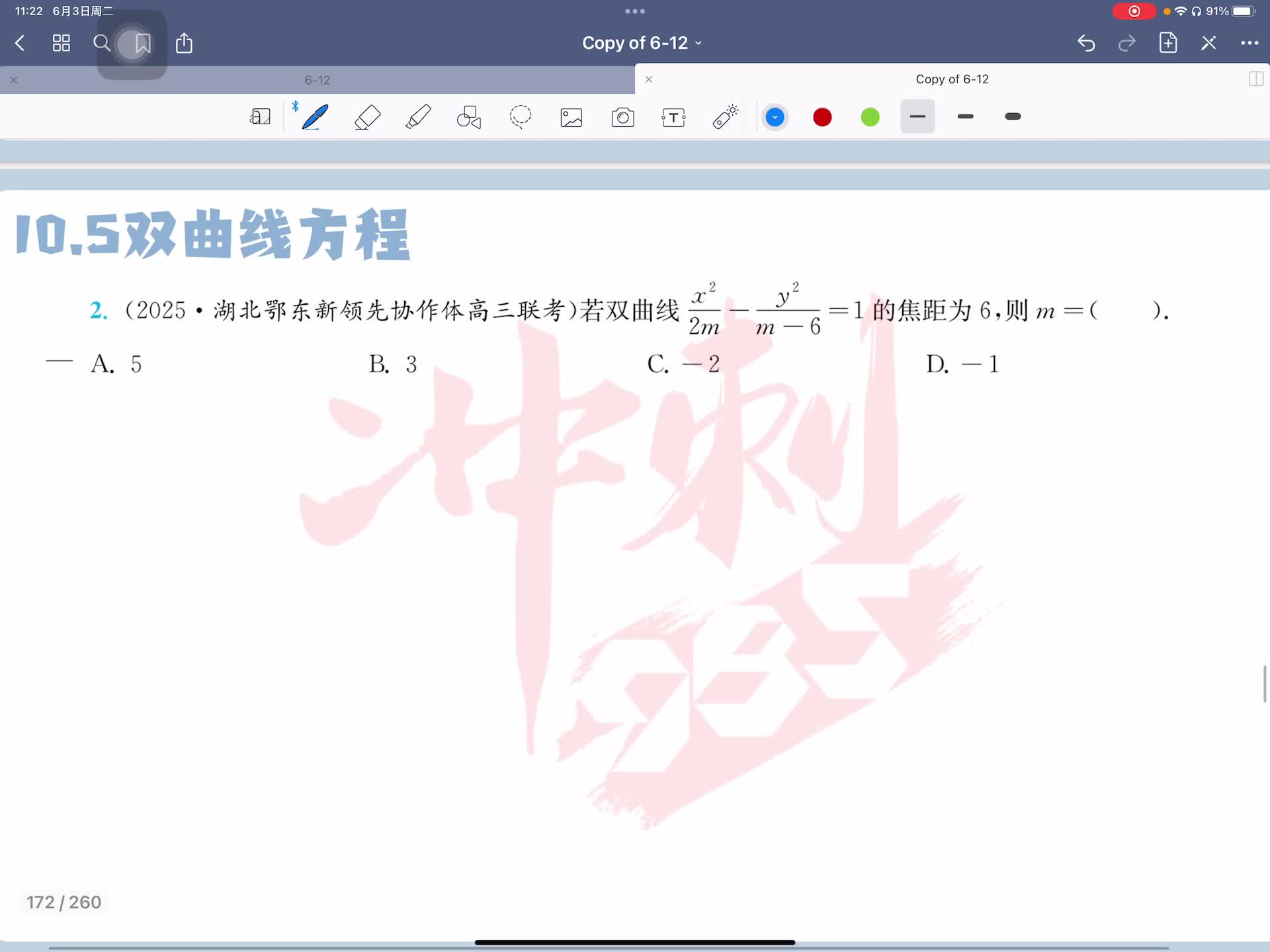 第二题
