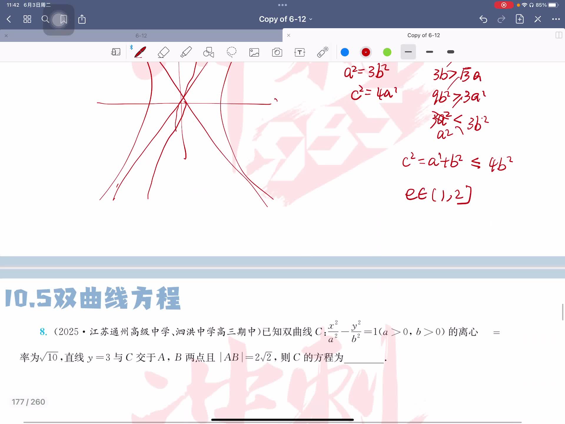 第八题