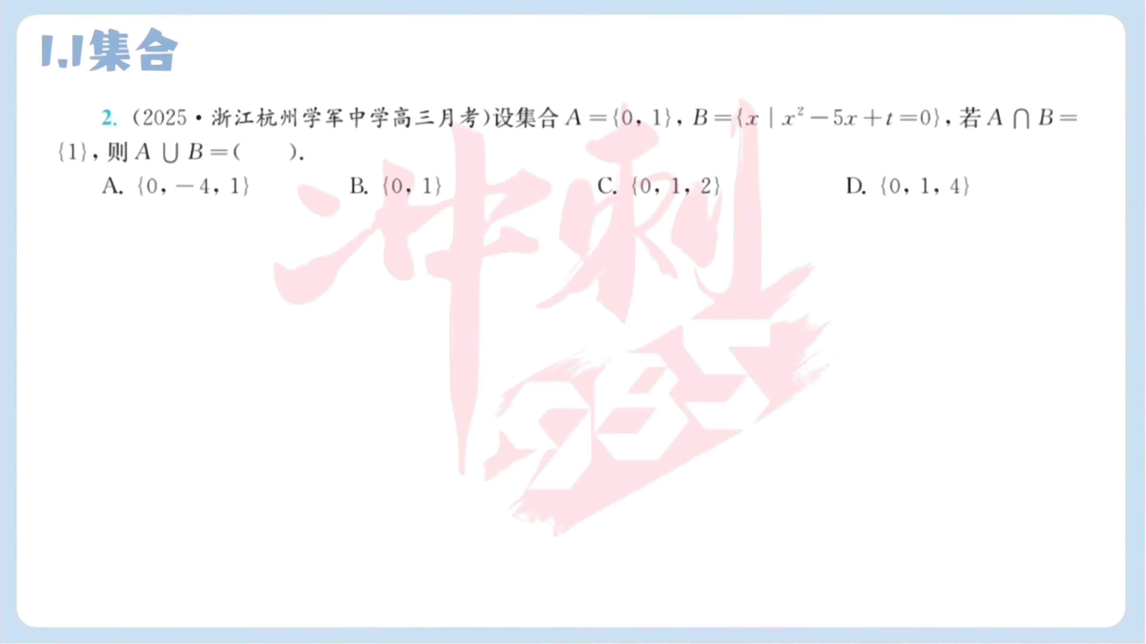 第二题