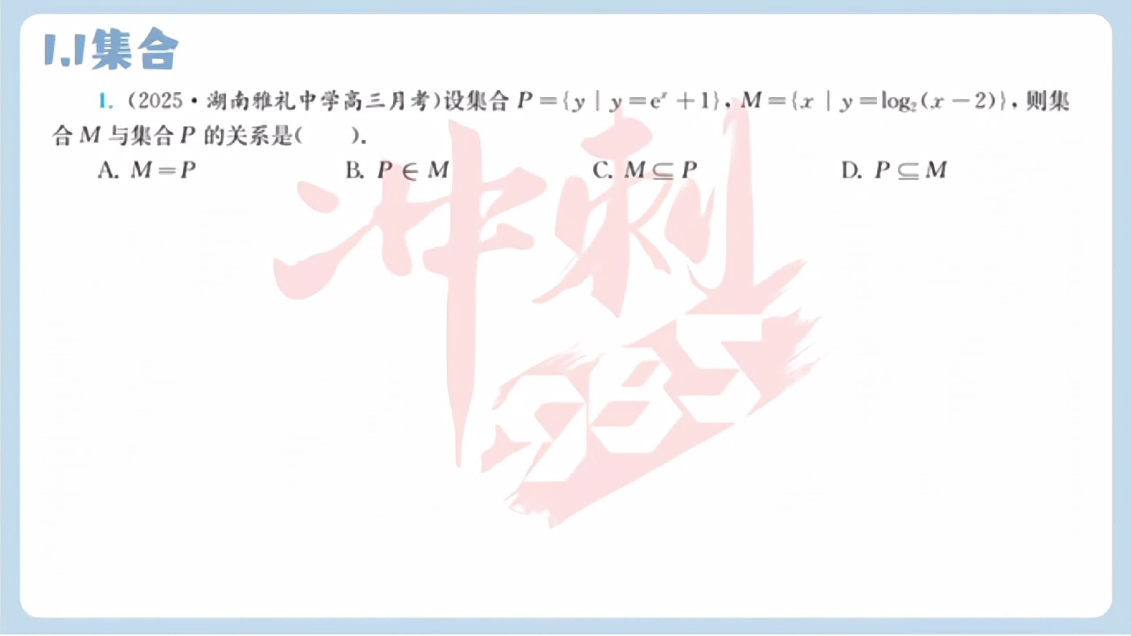 第一题