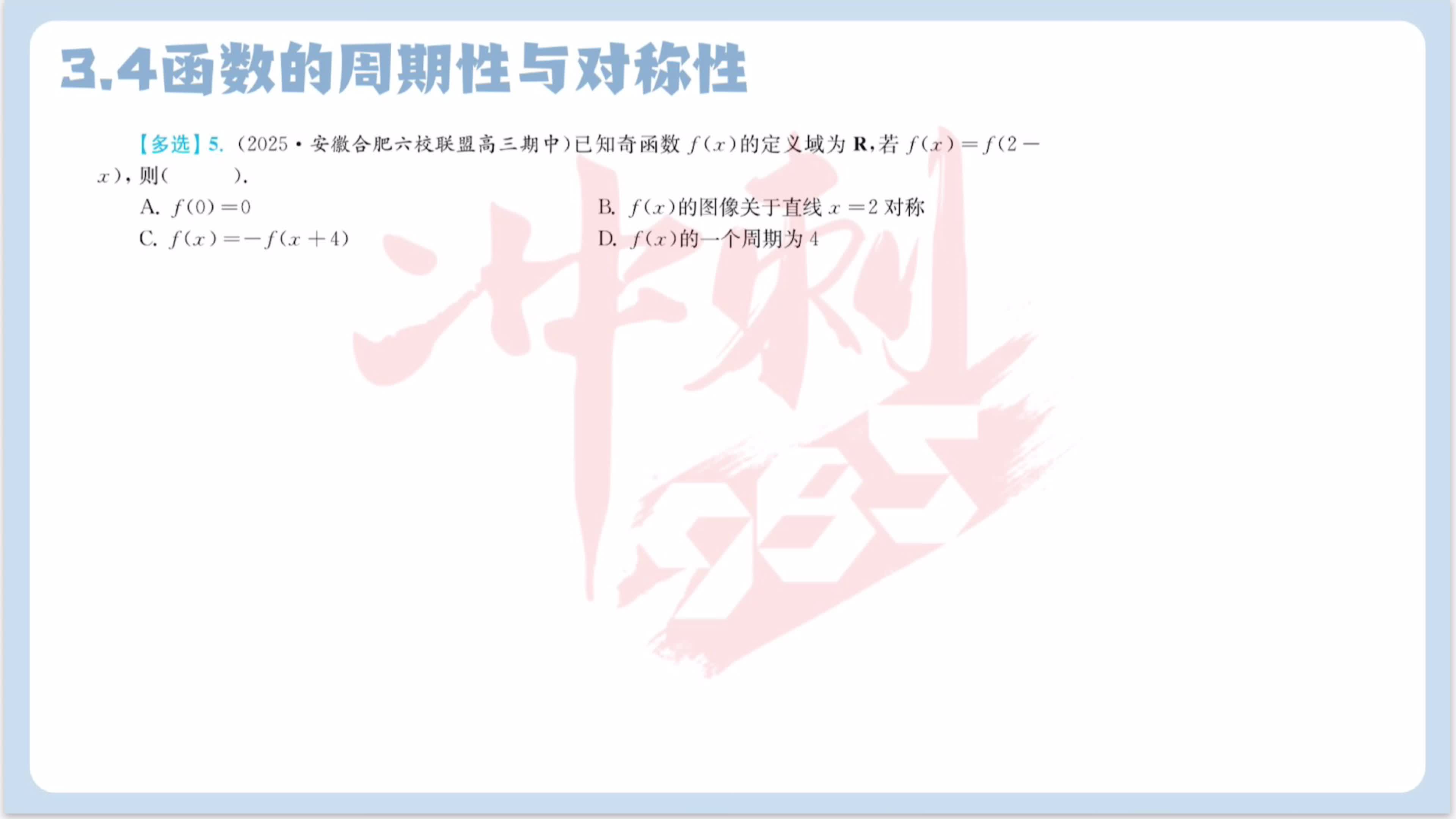 第五题