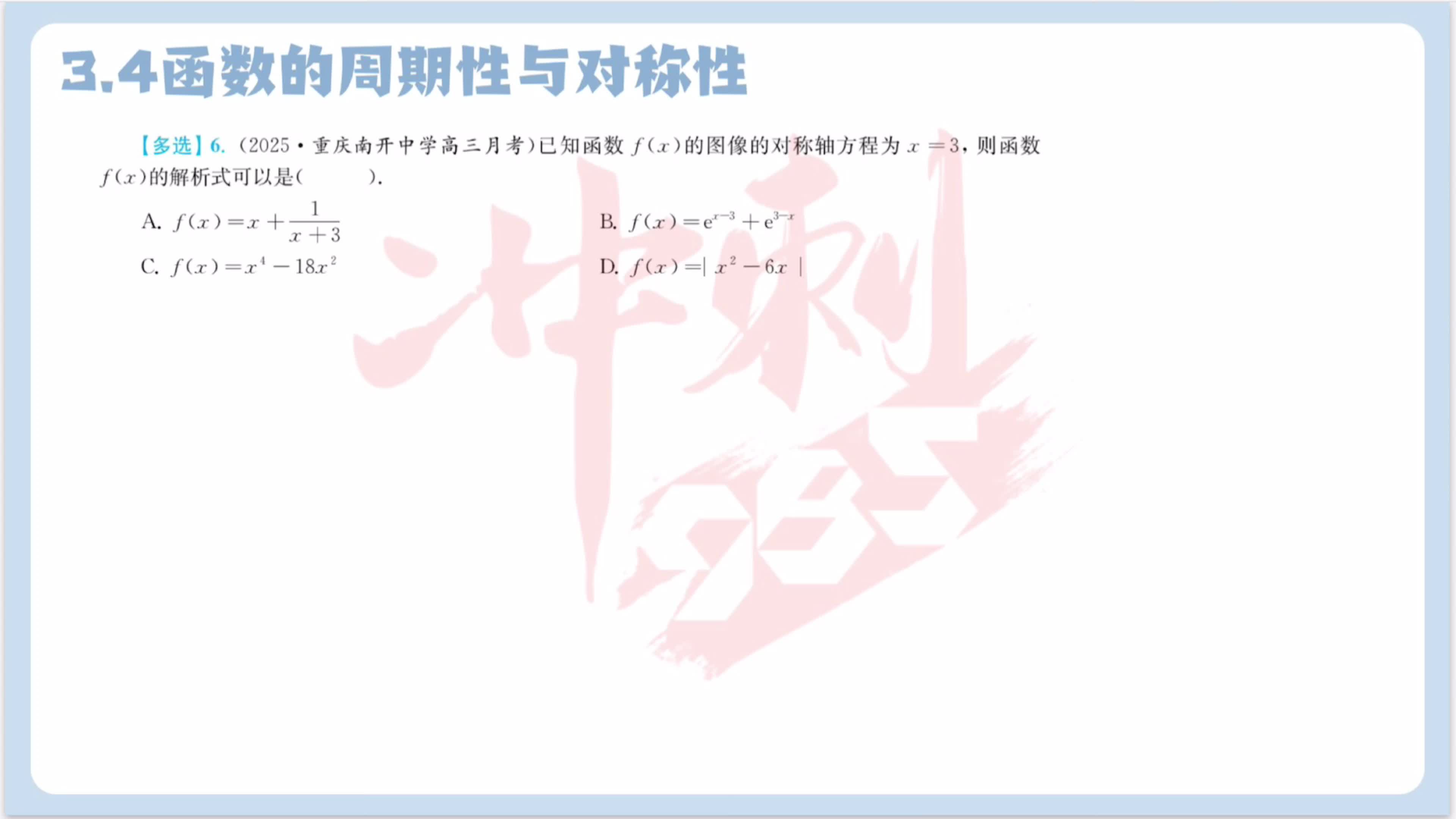 第六题