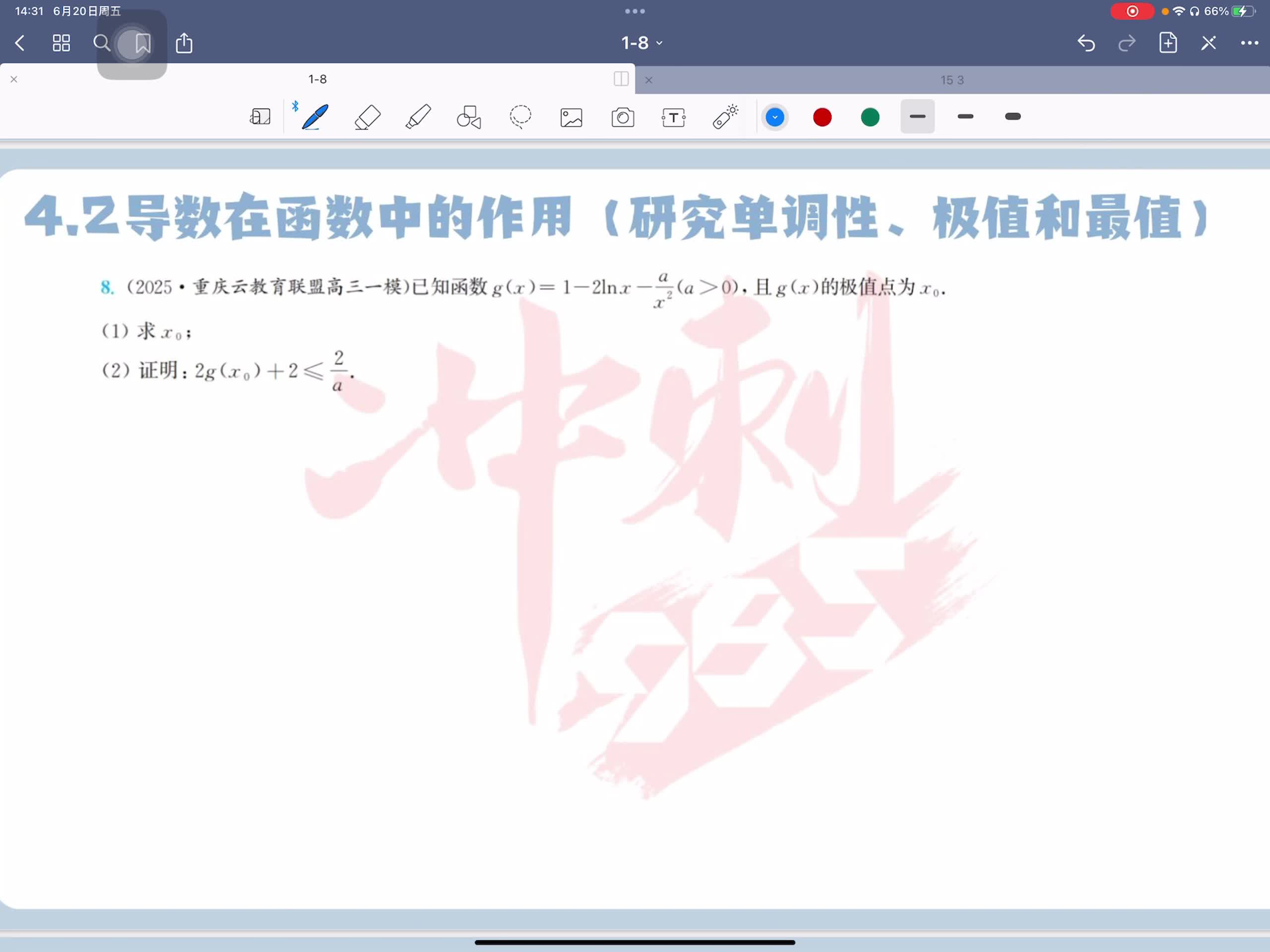 第八题