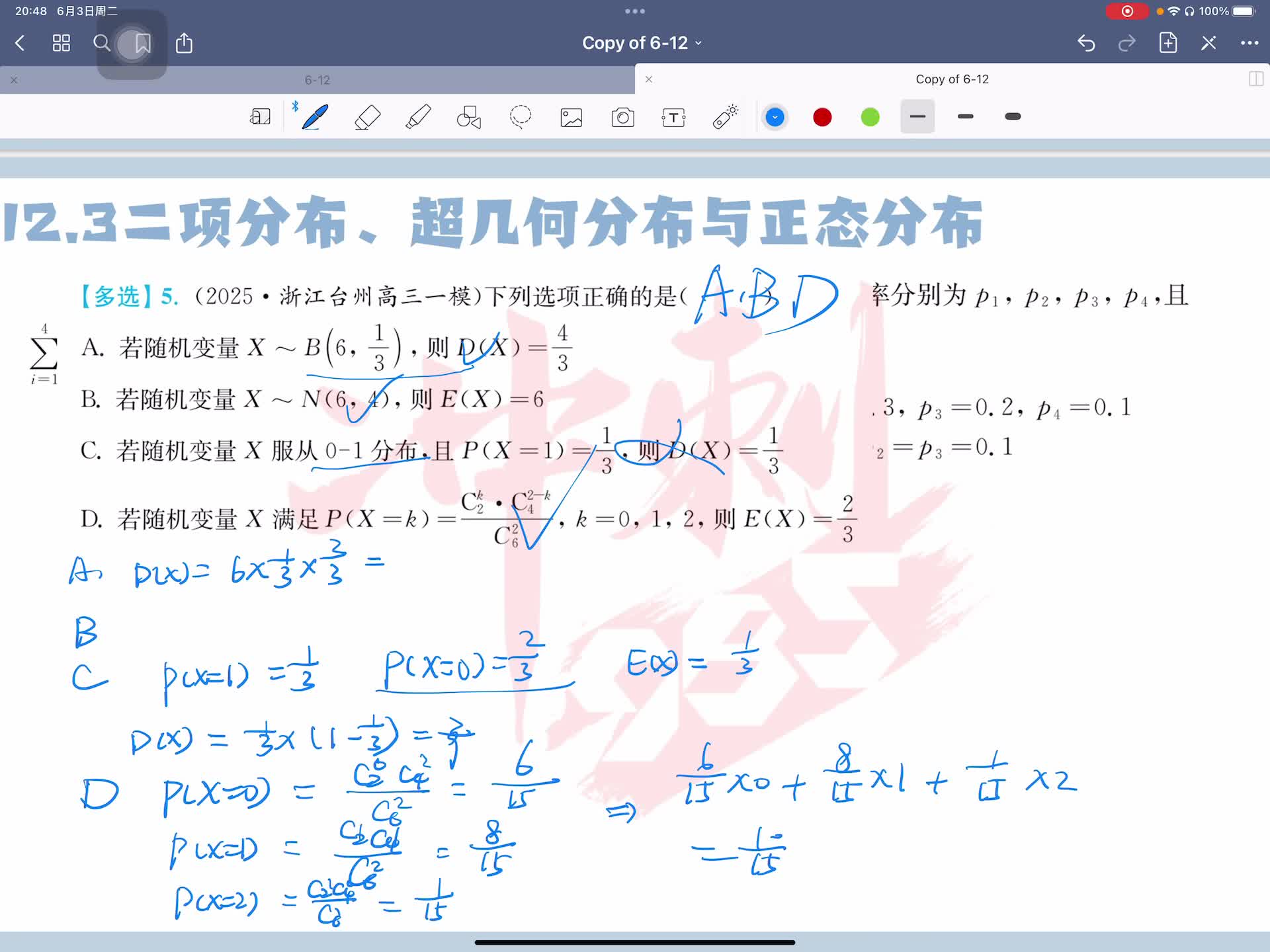 第六题