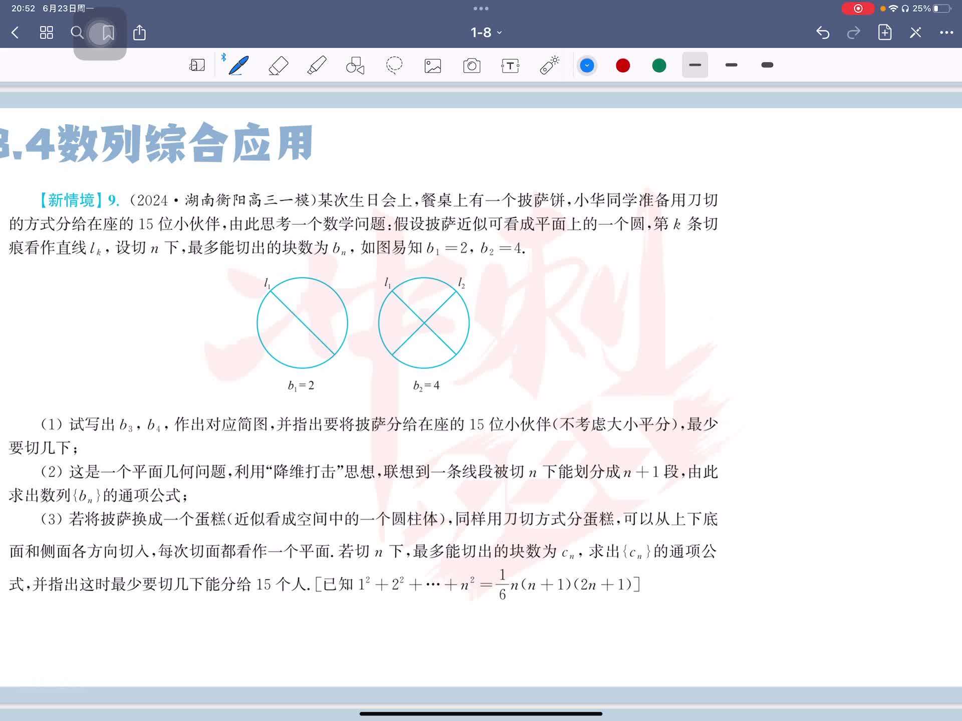 第九题