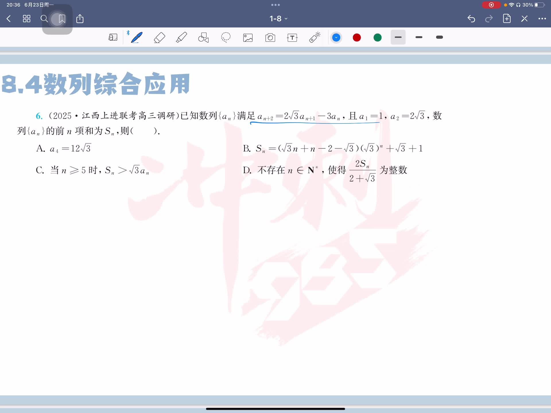 第六题