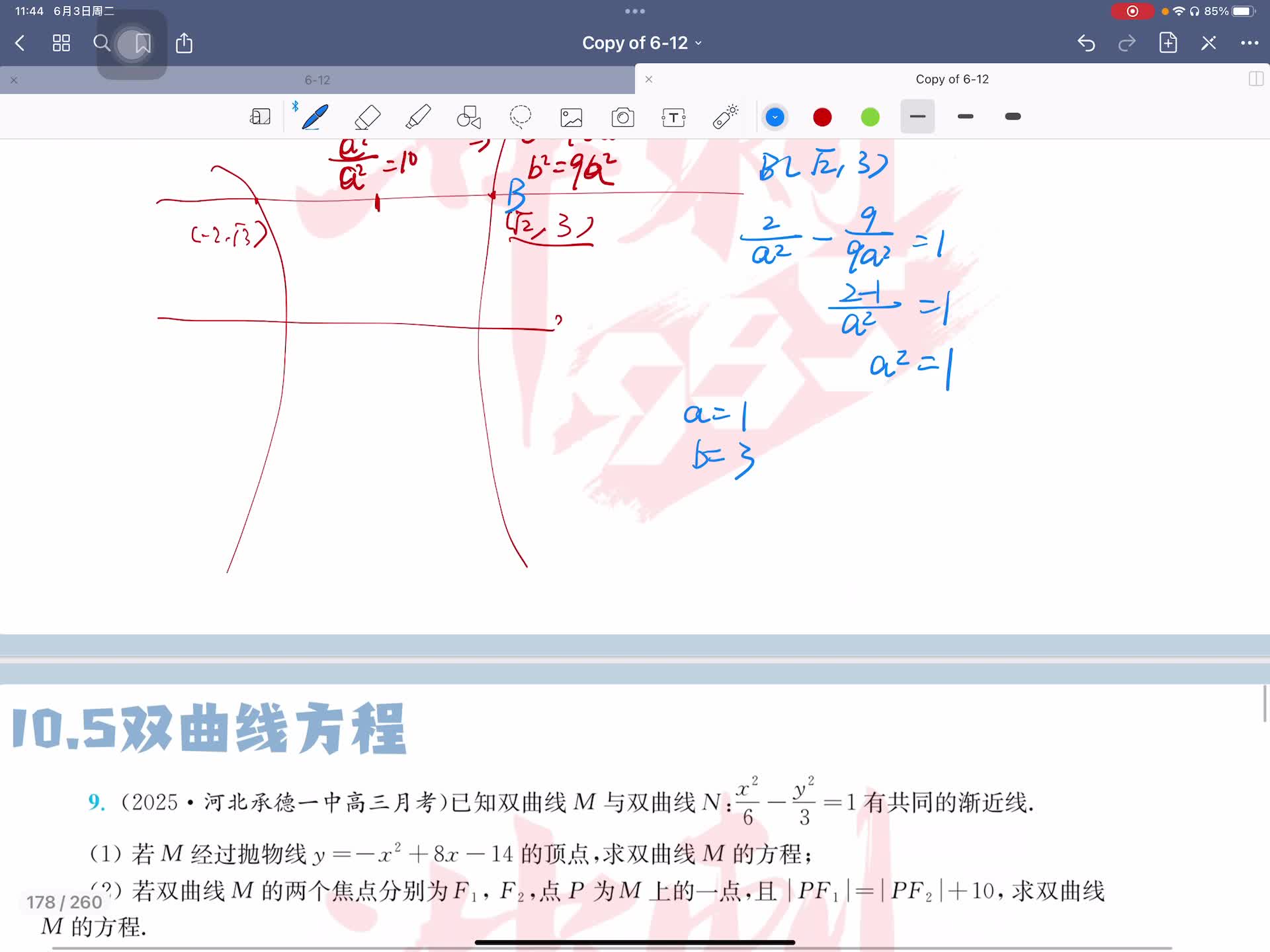 第九题