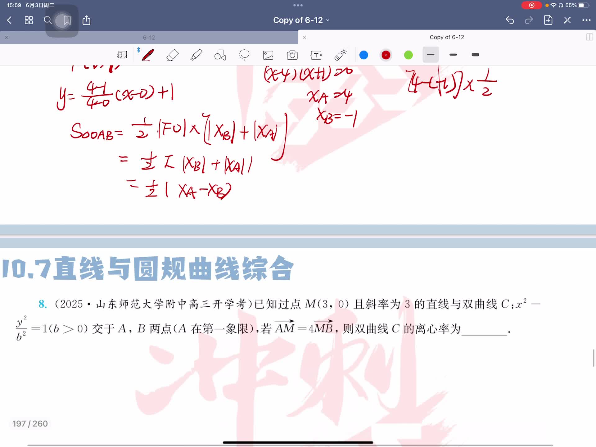 第八题
