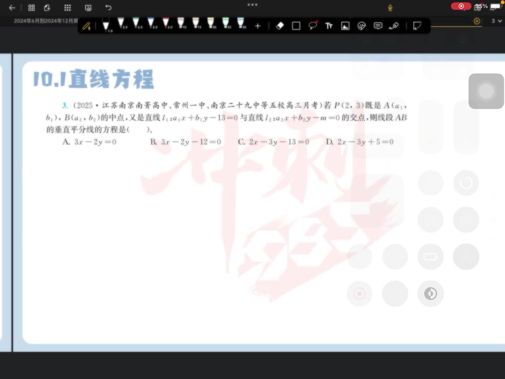 第三题
