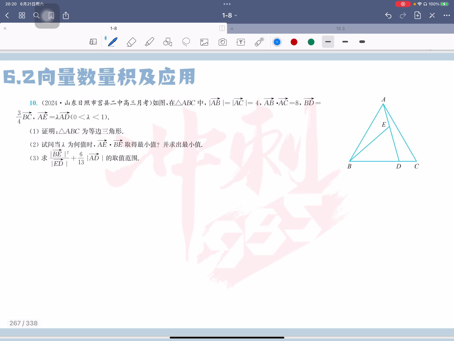 第十题