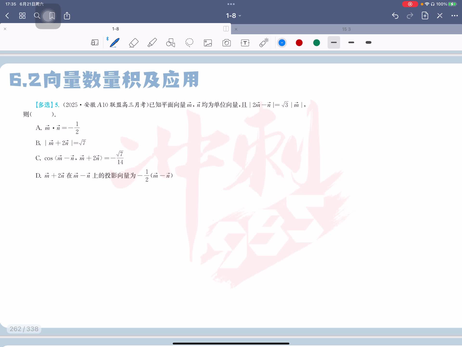 第五题