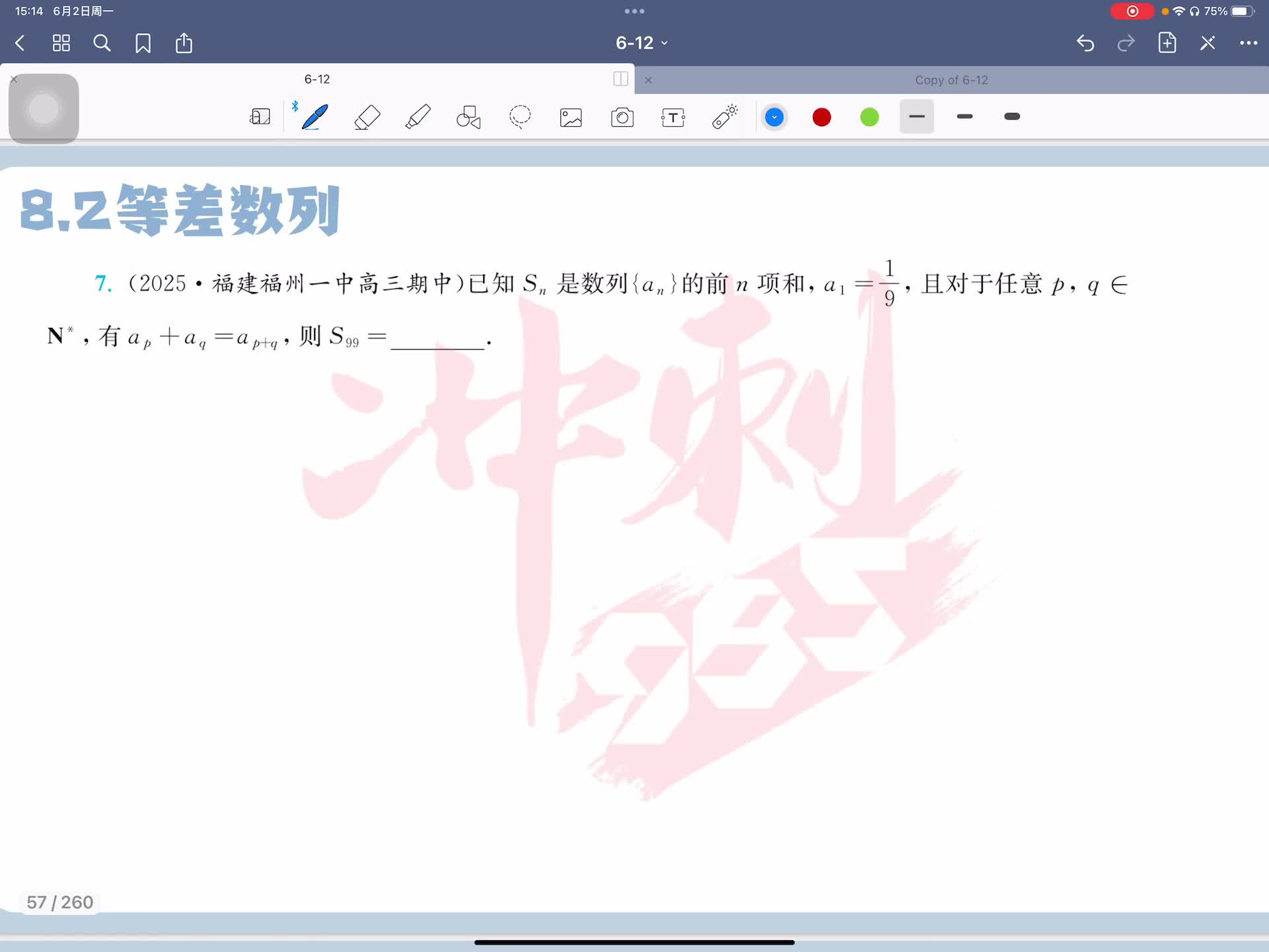 第七题