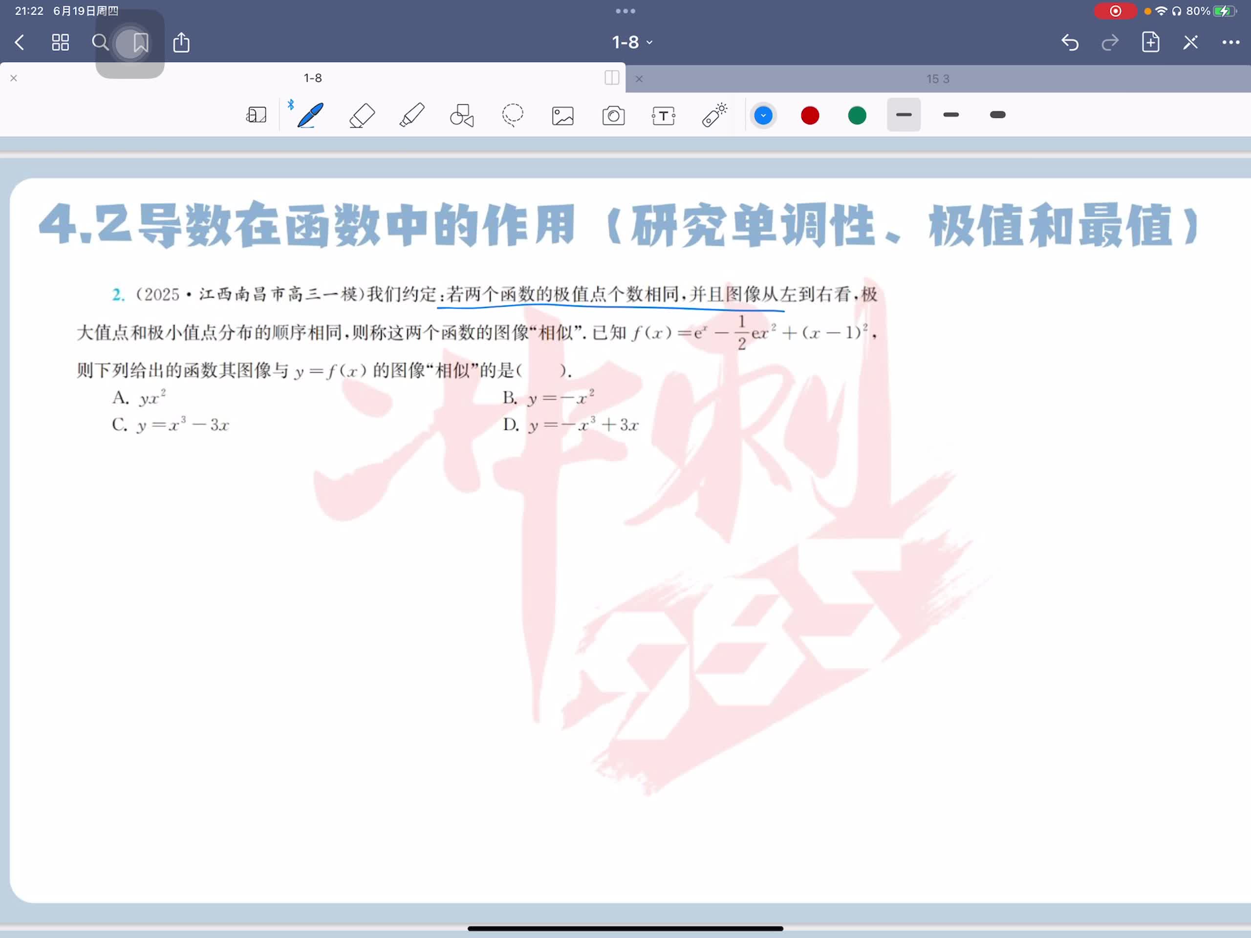 第二题