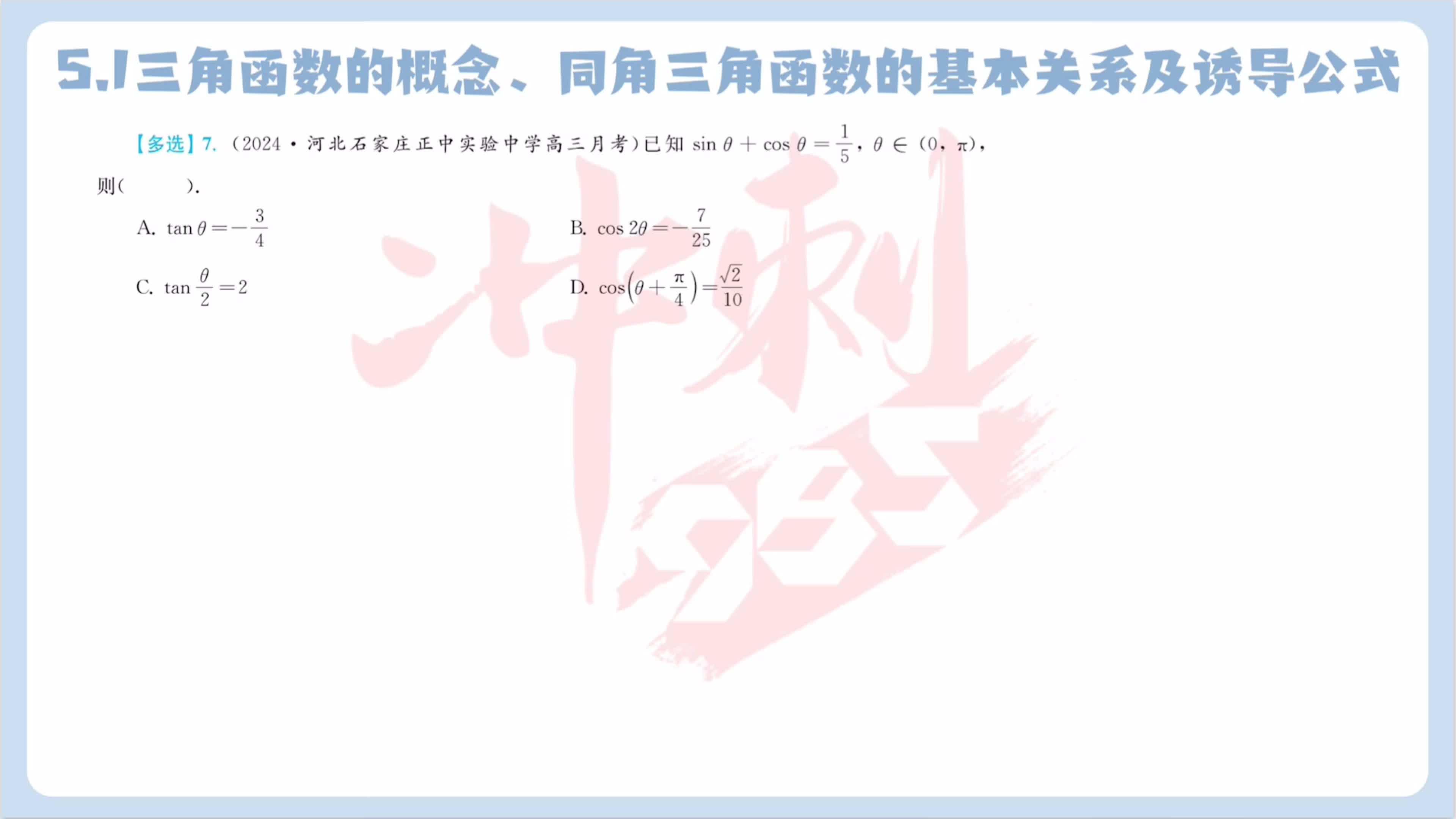 第七题