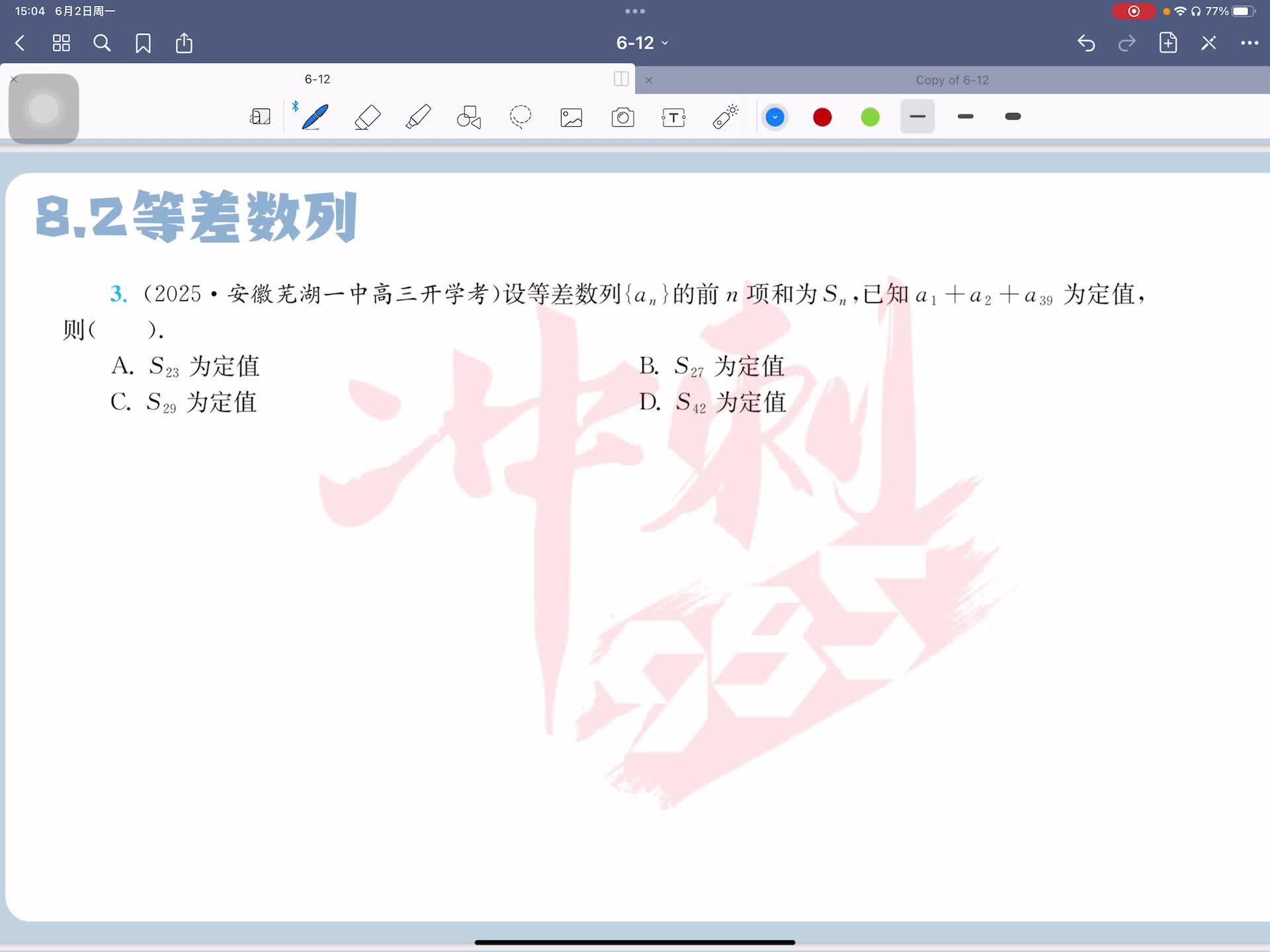 第三题
