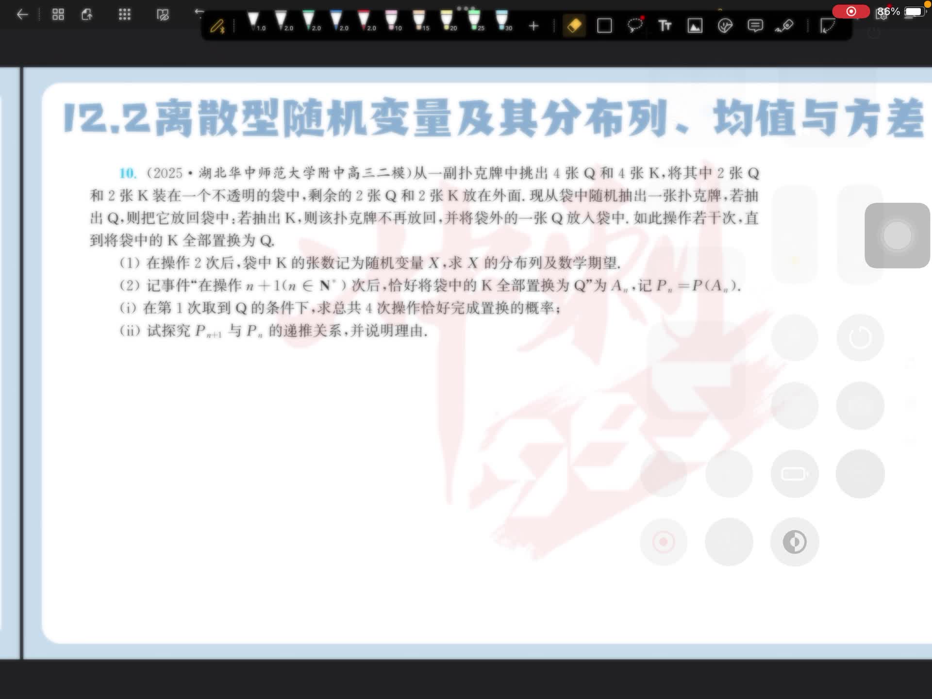 第十题