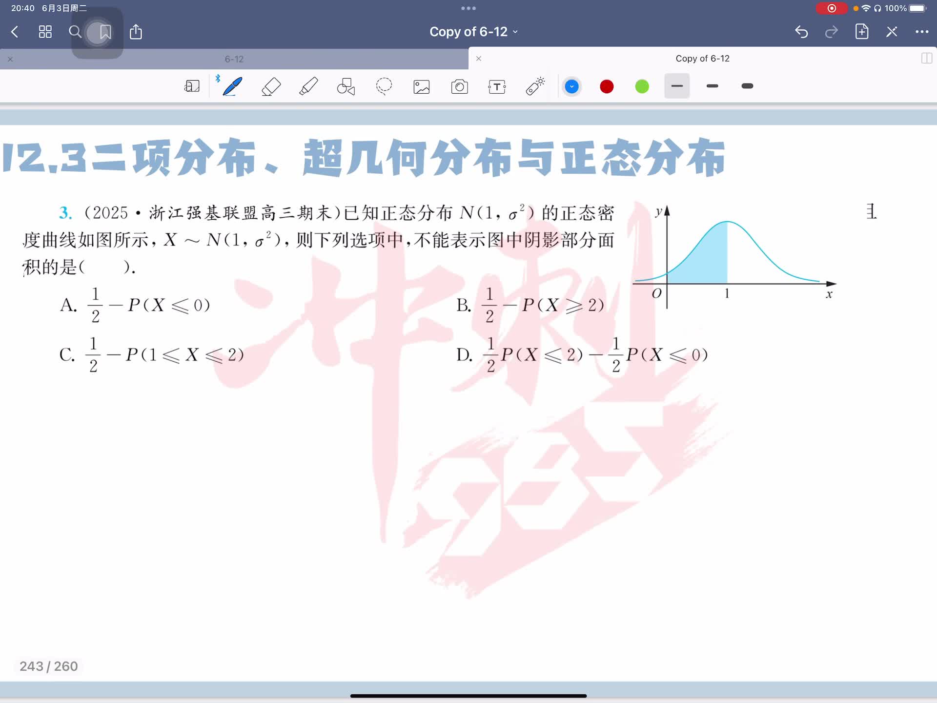 第三题