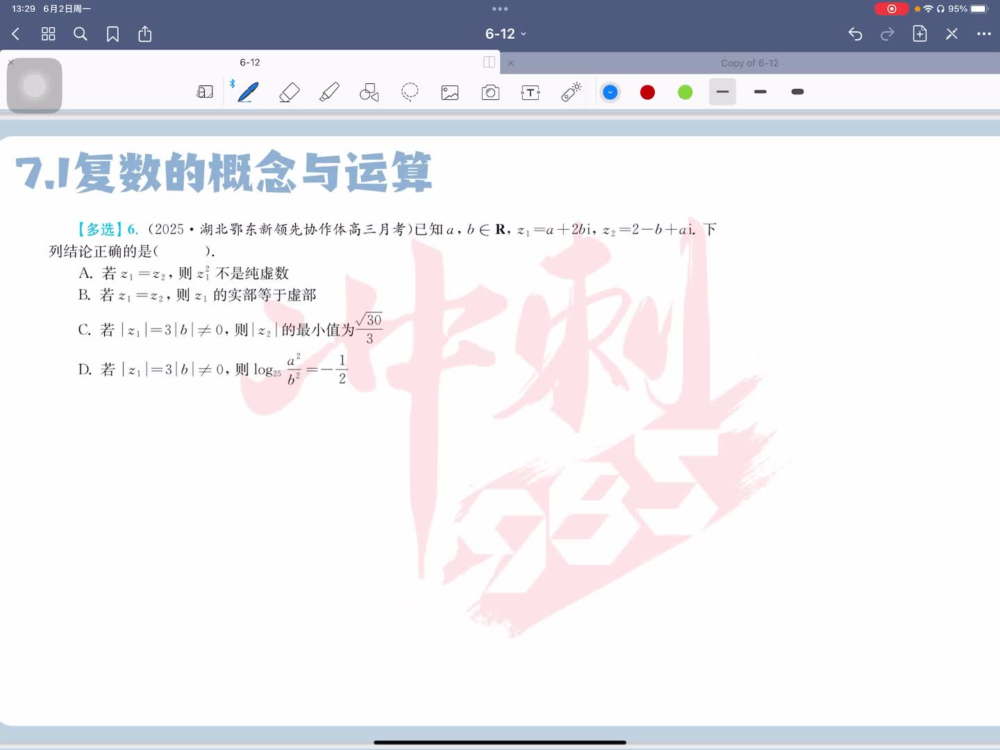 第六题