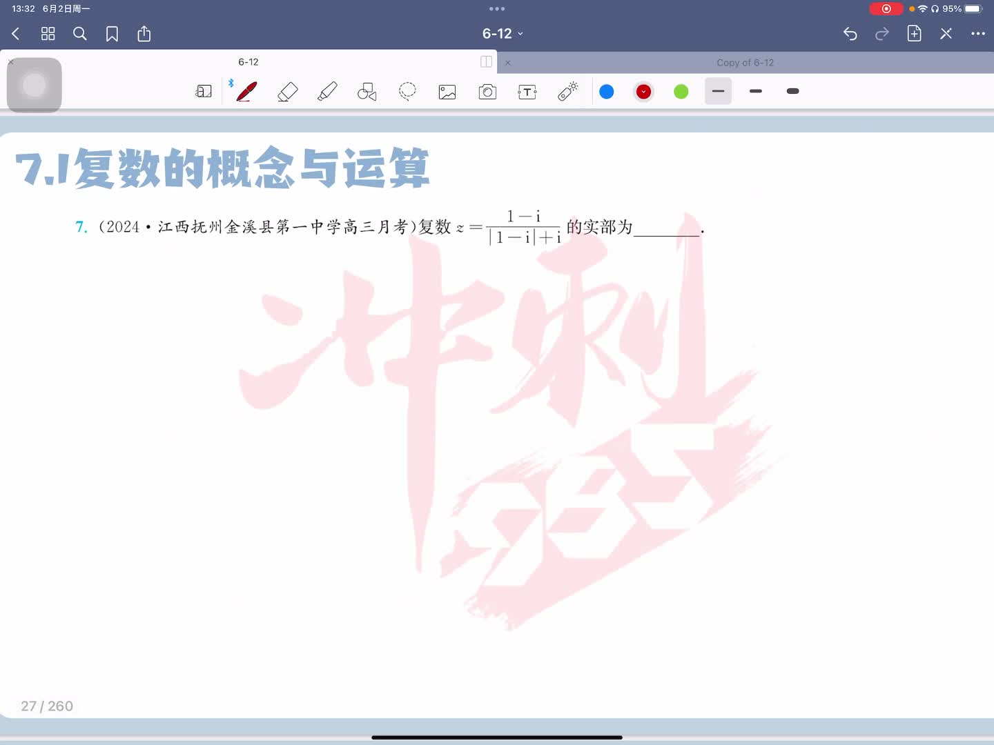 第七题