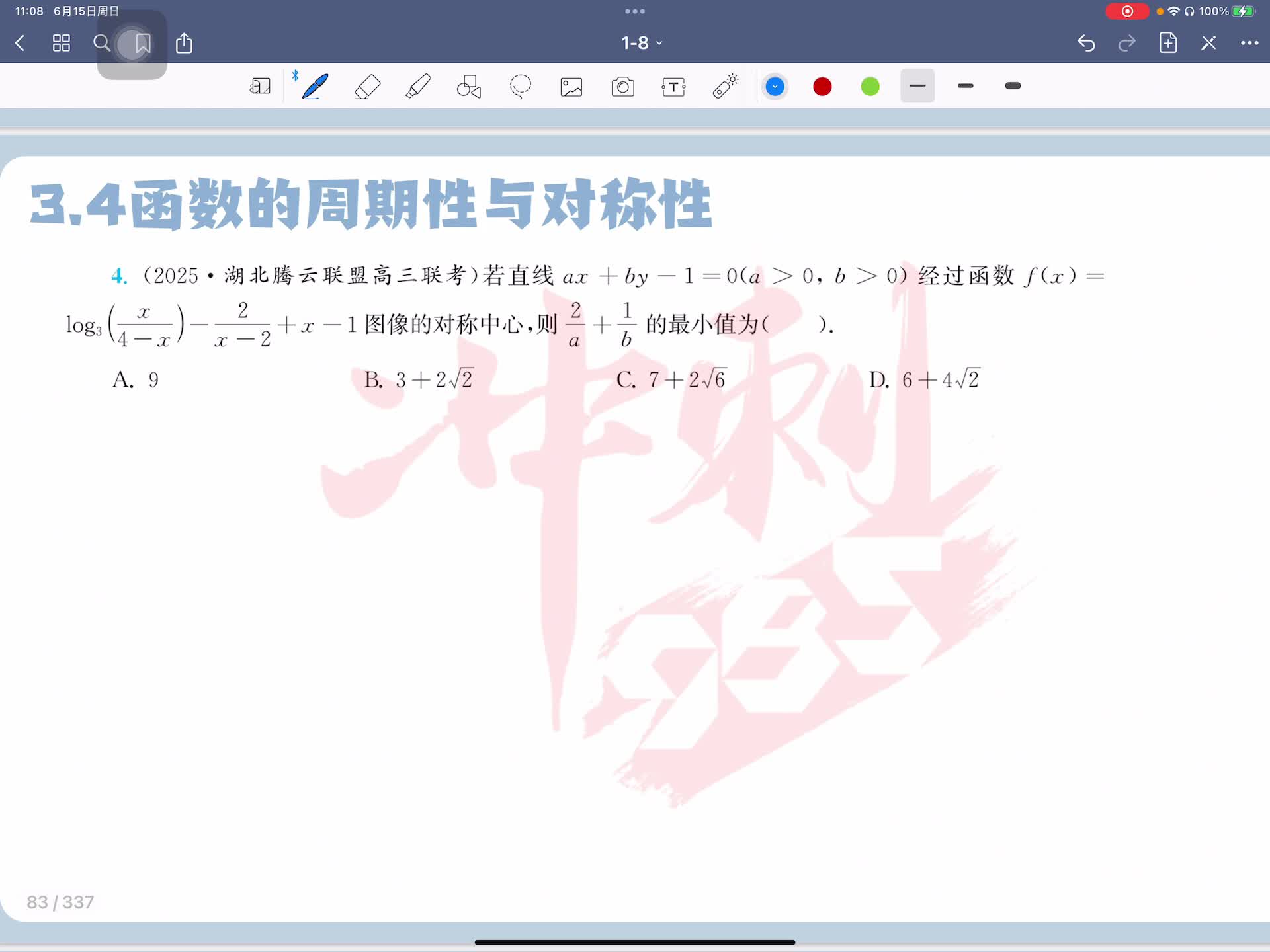 第四题