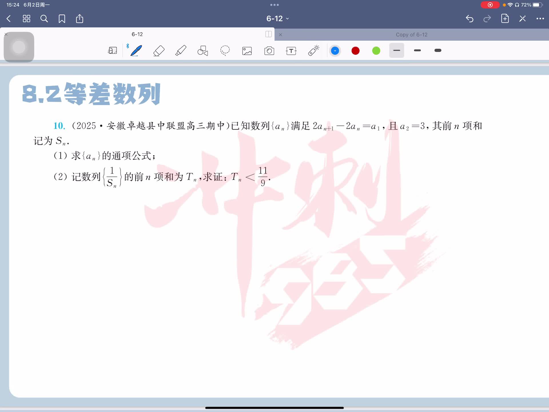 第十题