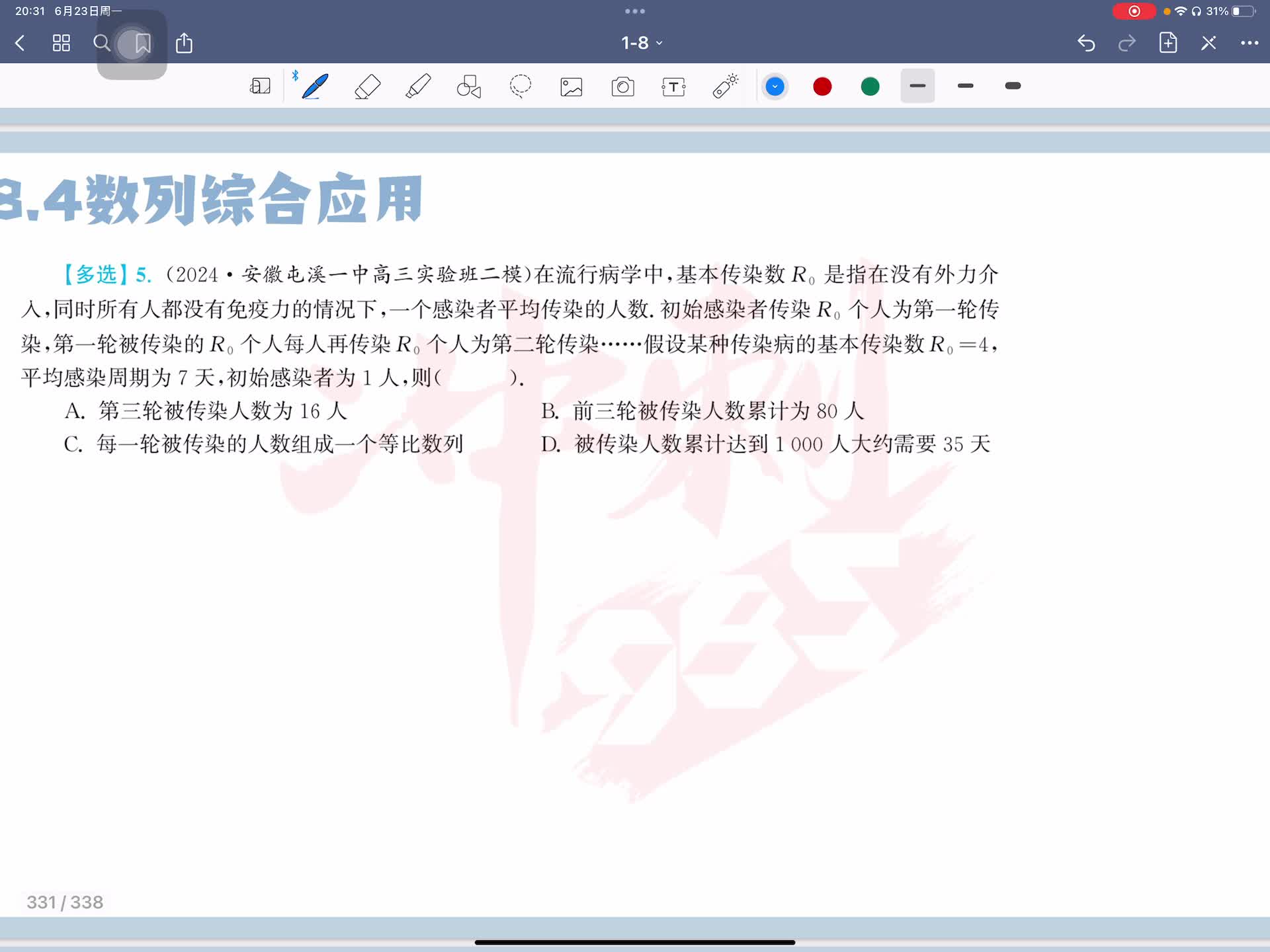 第五题