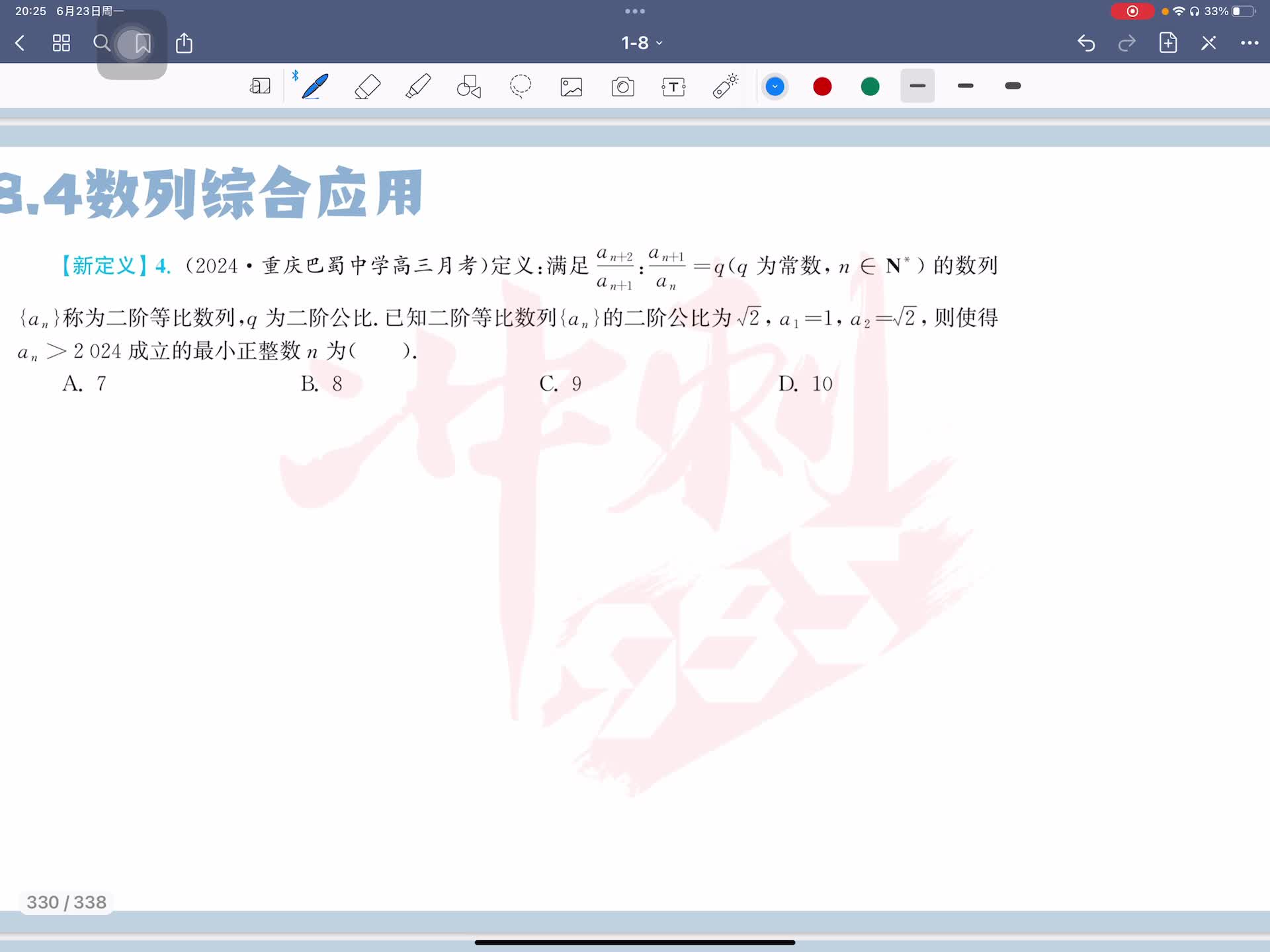 第四题