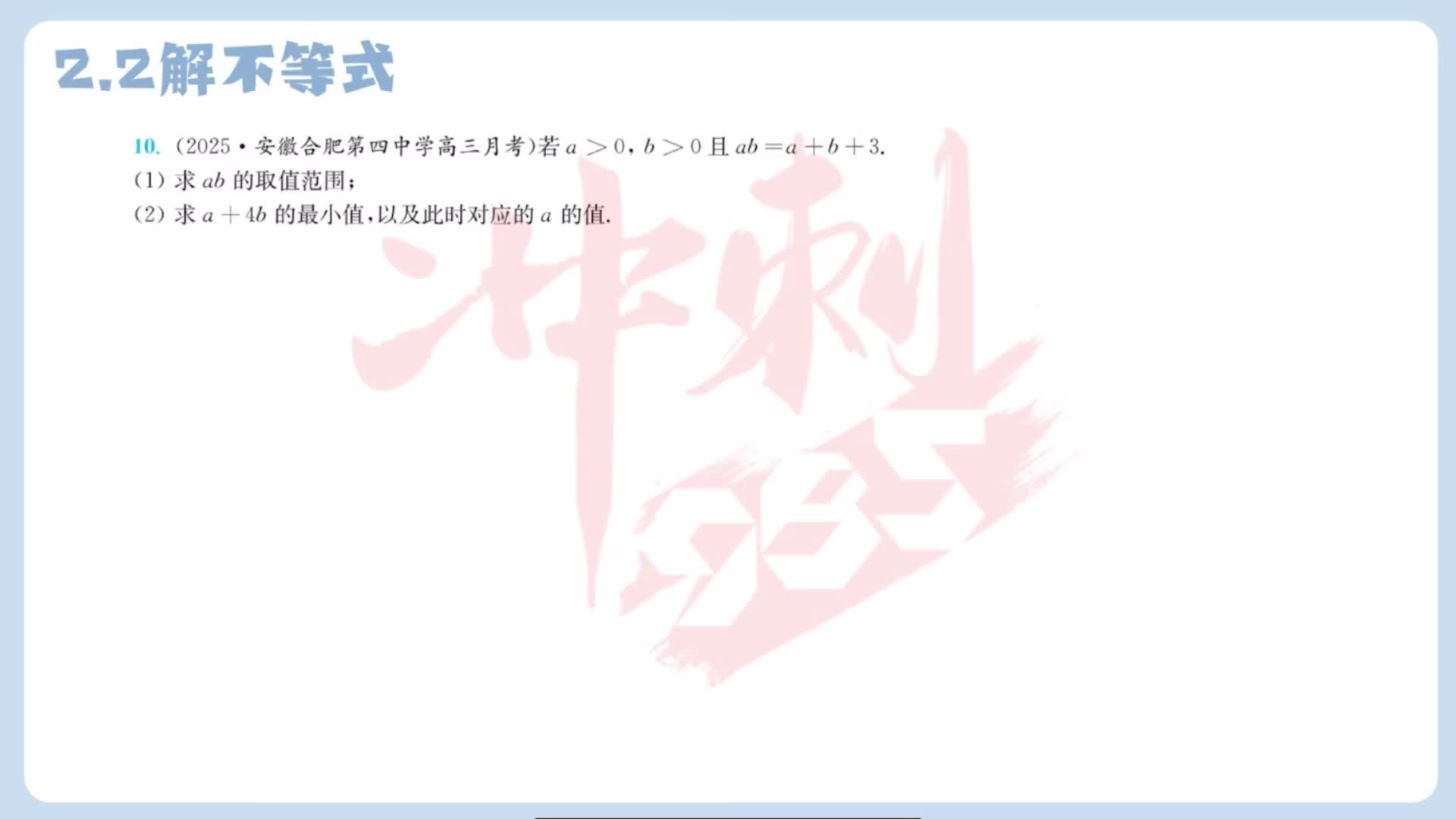 第十题