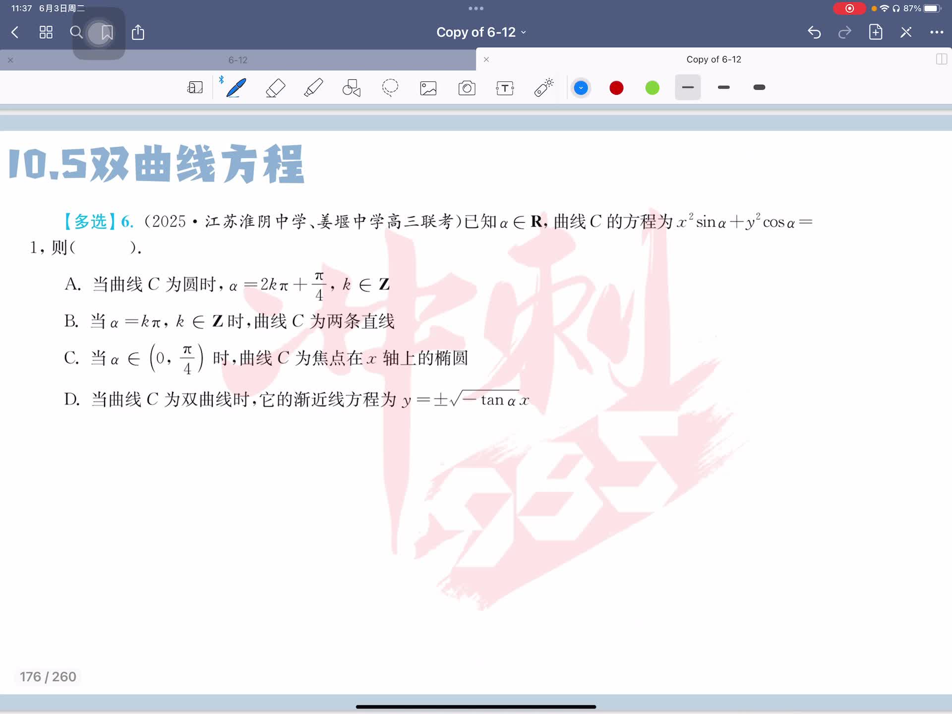 第六题