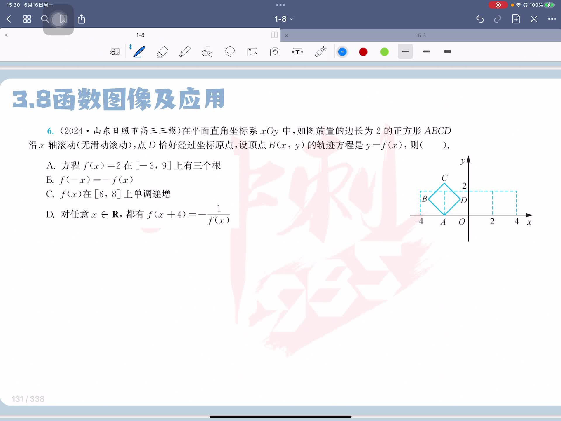 第六题