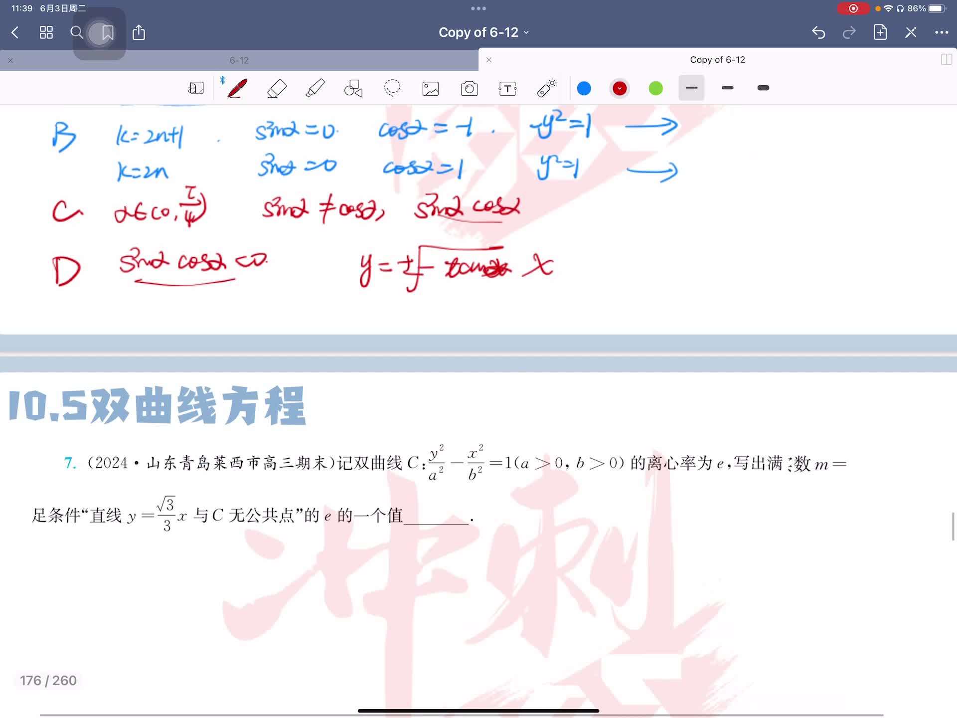 第七题
