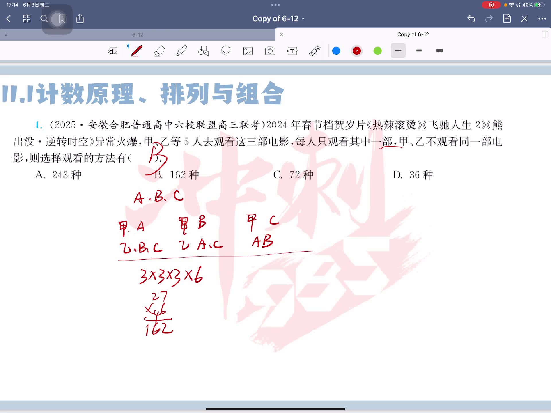 第二题