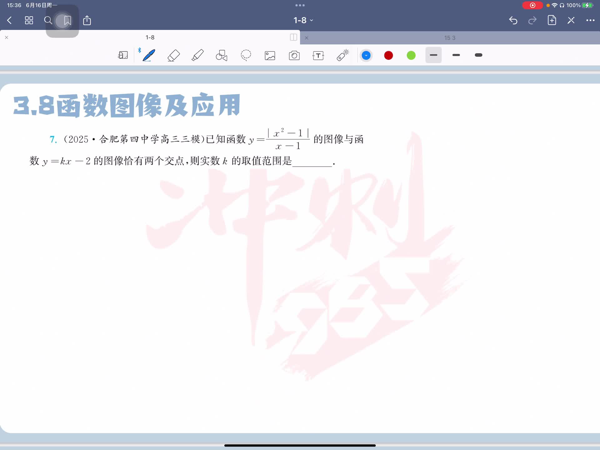 第七题