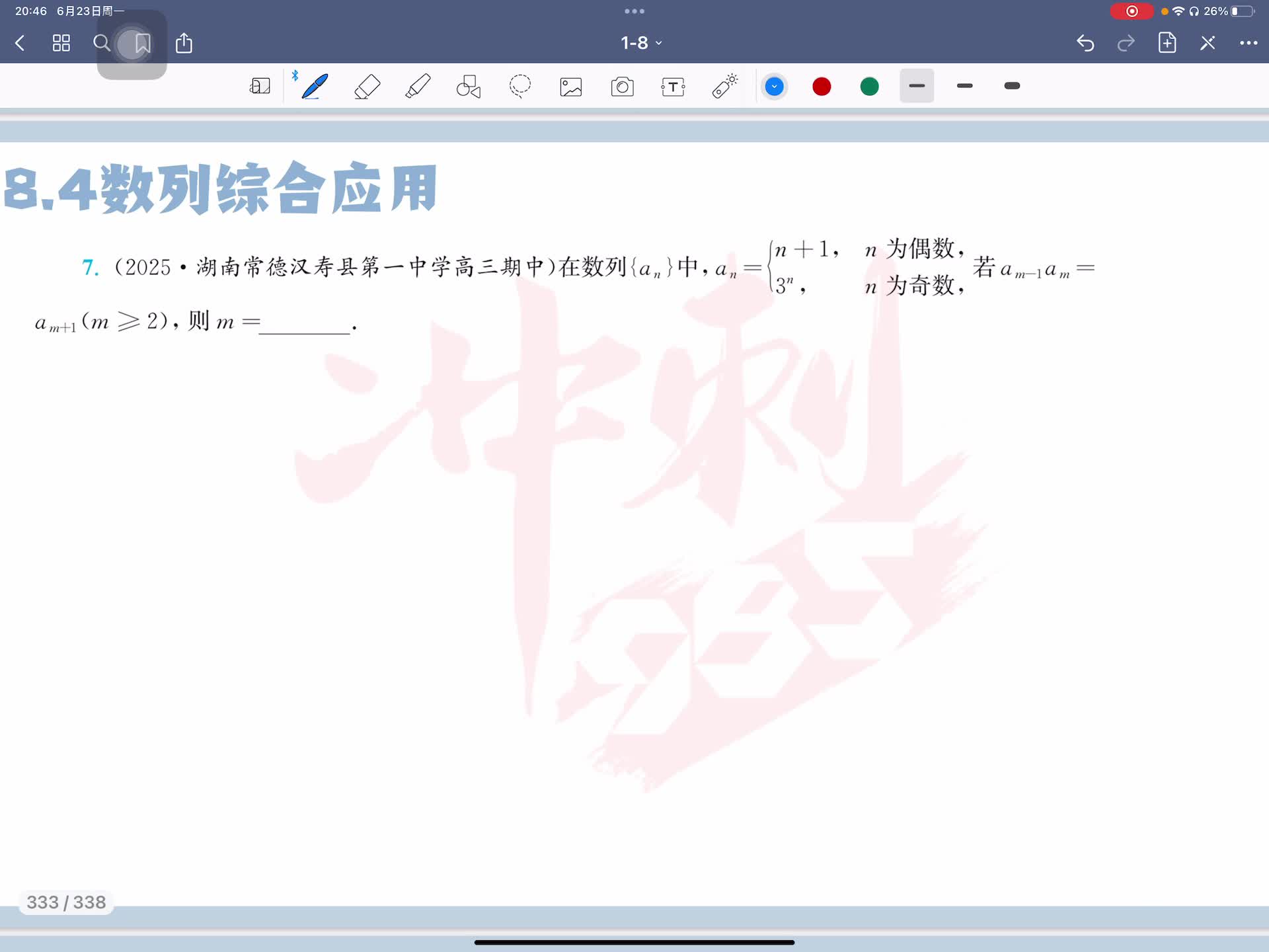 第七题