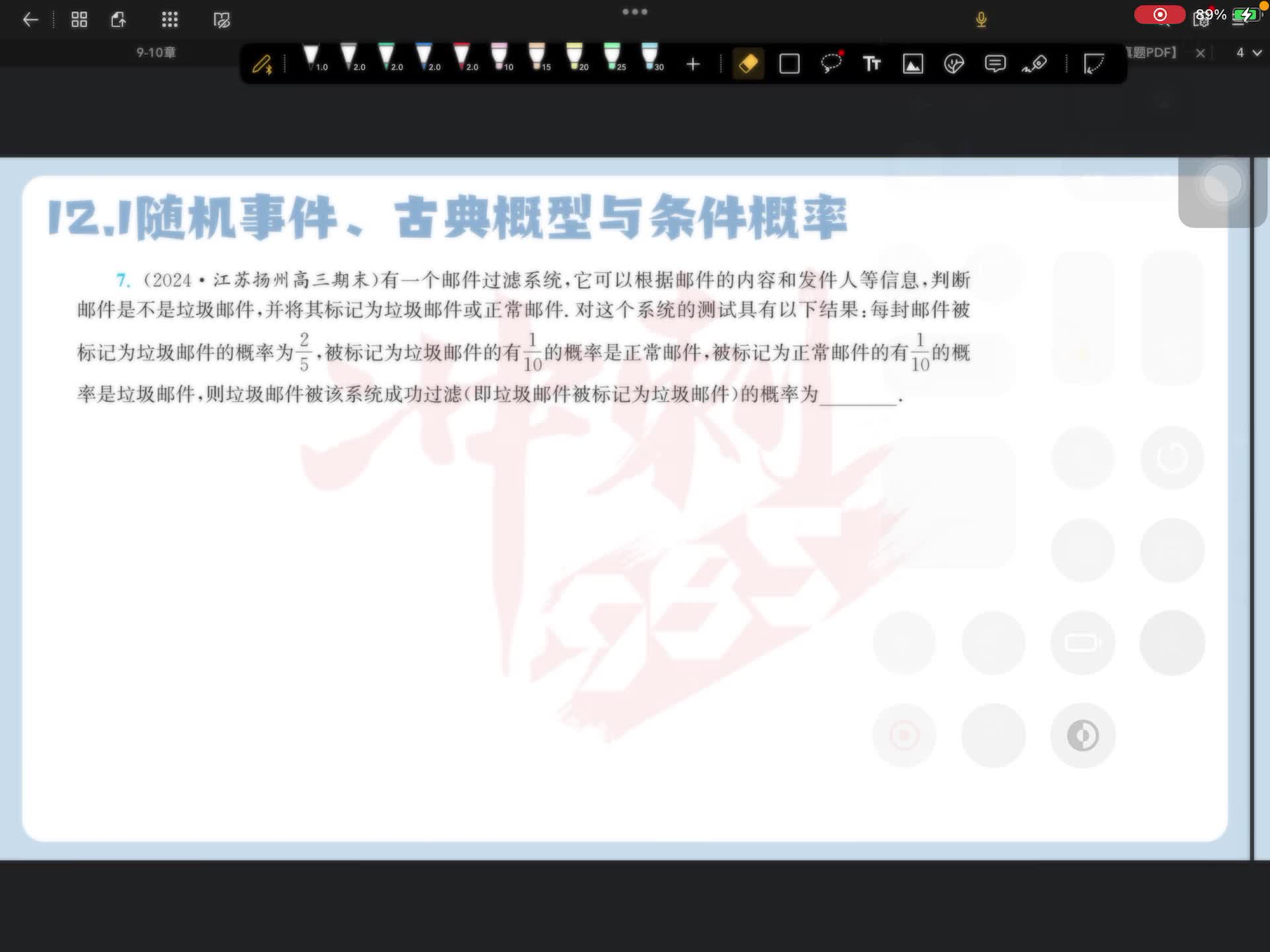 第七题
