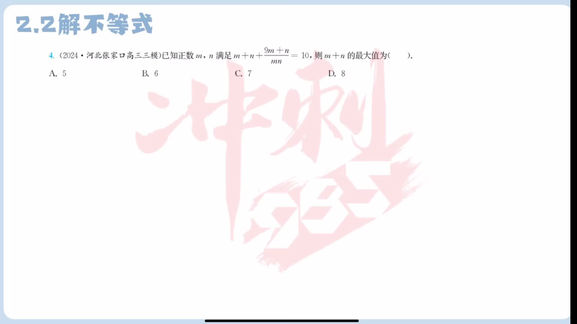 第四题