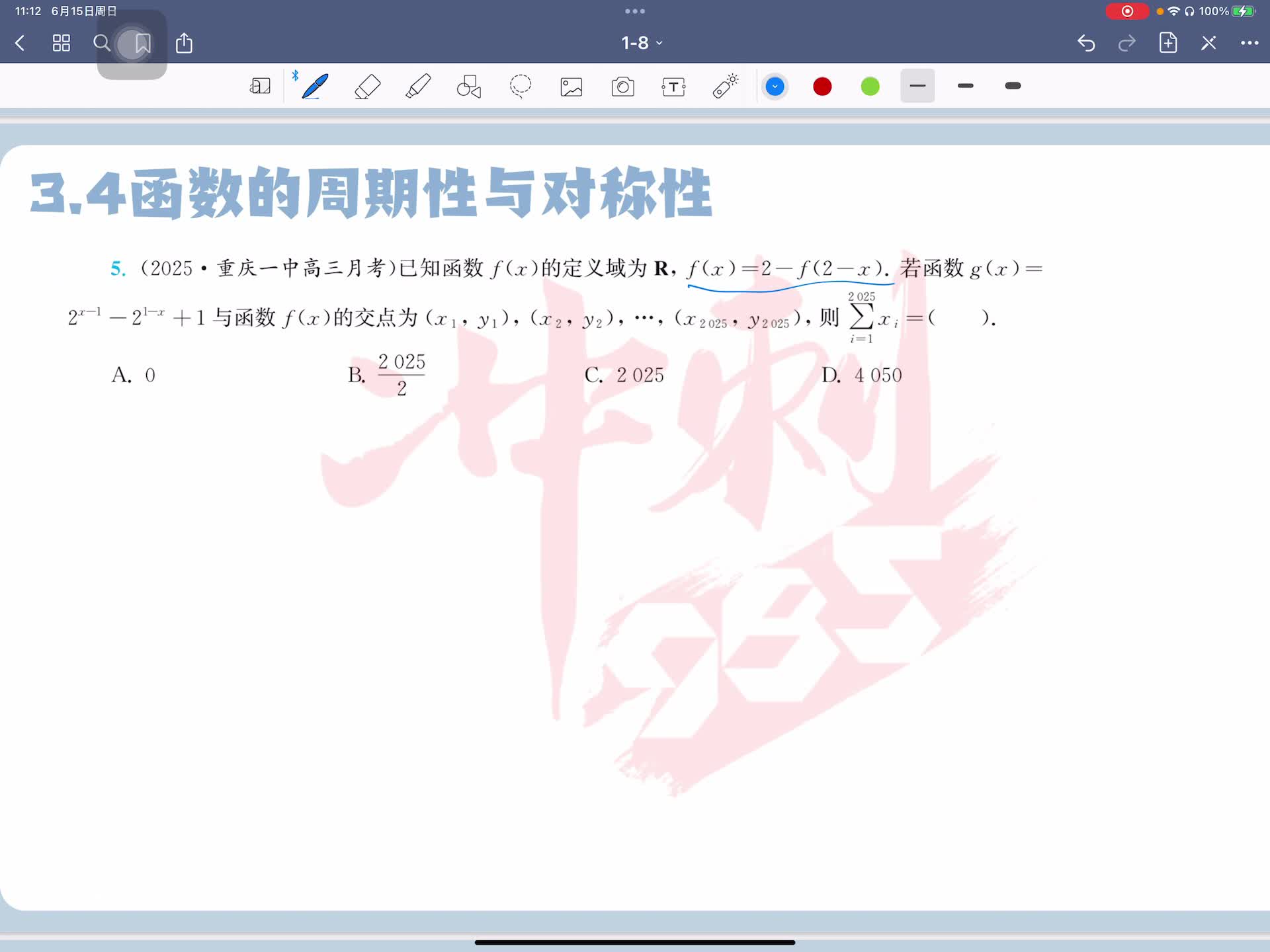 第五题