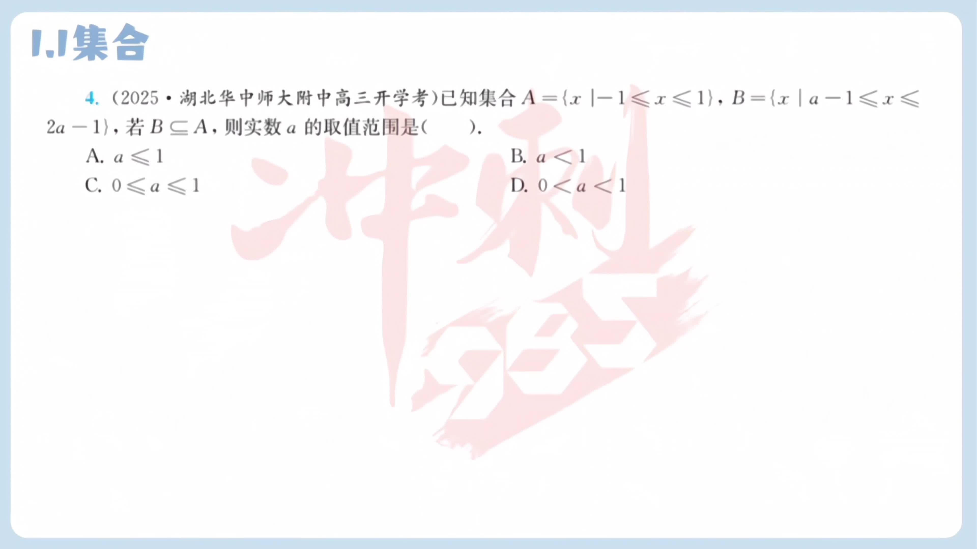 第四题