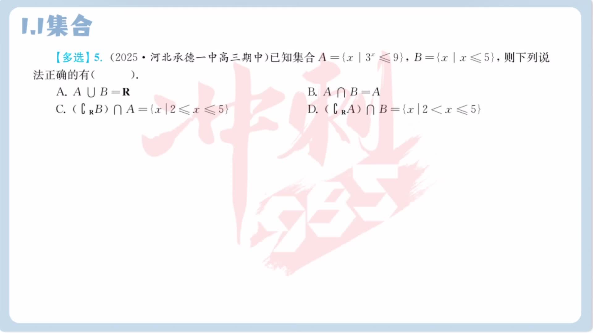 第五题